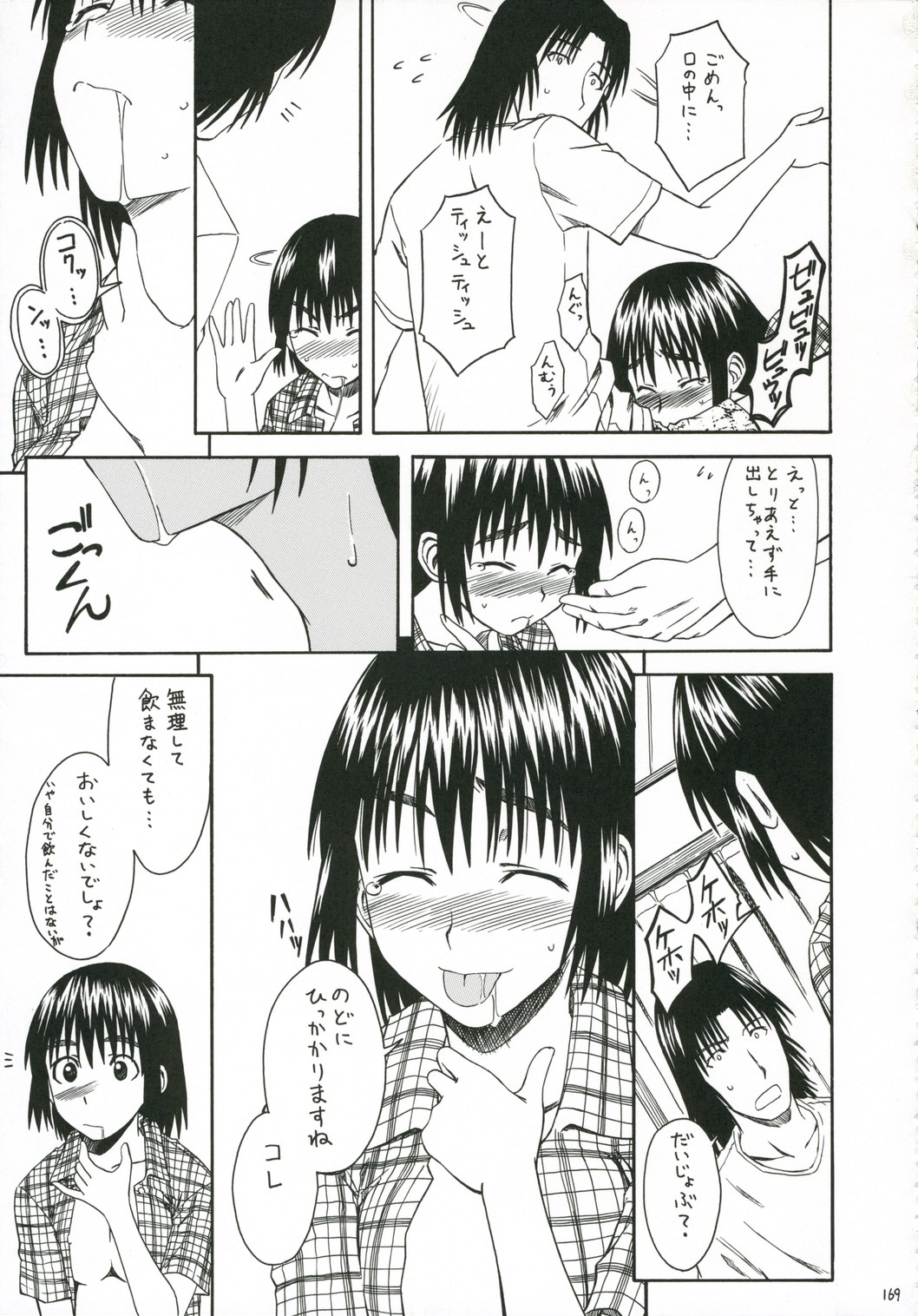 (SC30) [HOUSE OF KARSEA (Fuyukawa Motoi)] PRETTY NEIGHBOR&! Vol.5 (Yotsuba&!) page 27 full