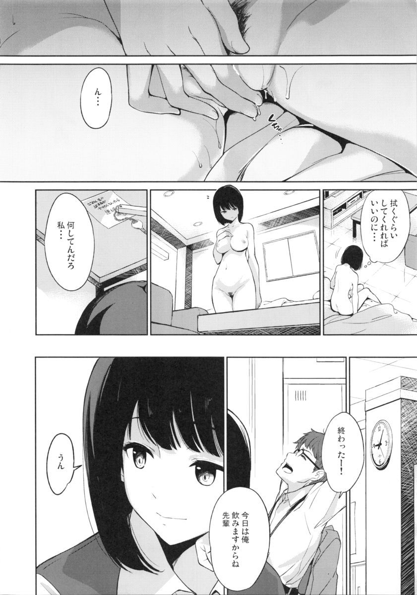 (COMITIA112) [Watanuki Shinguten (Watanuki Ron)] Shimauma Narcolepsy page 11 full