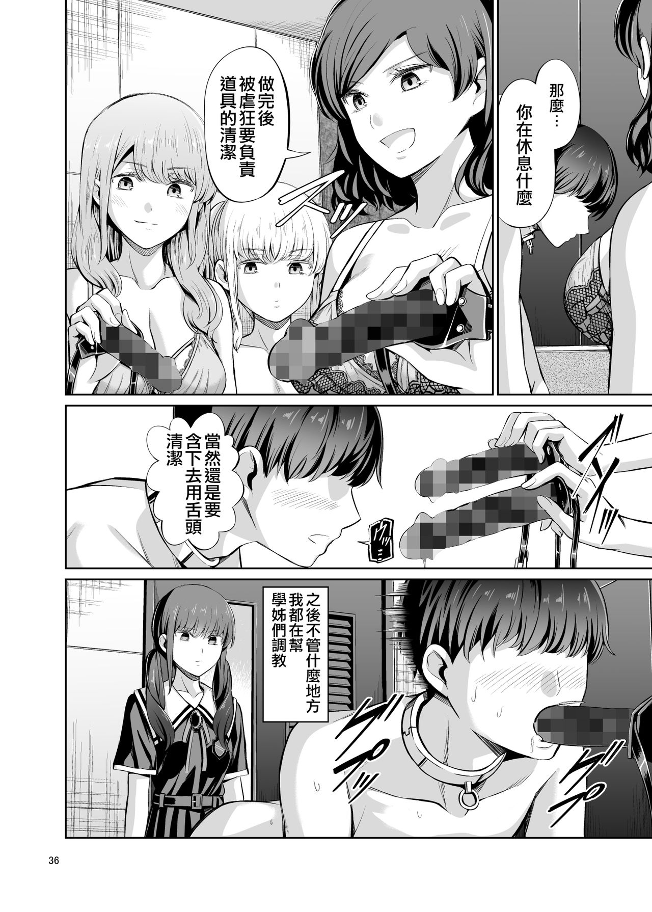 [Yamahata Rian] Tensuushugi no Kuni Kouhen [Chinese] [沒有漢化] page 39 full