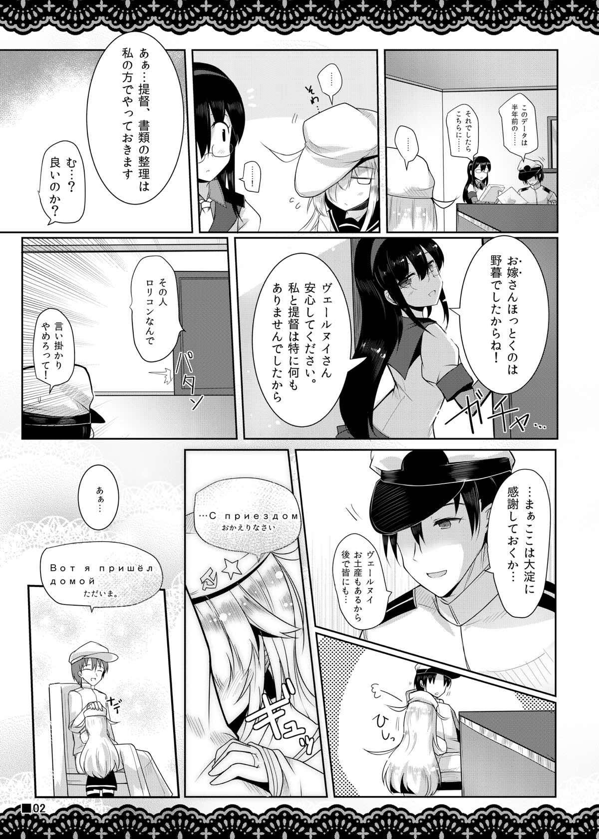 (C92) [Jigizagi (Ai Takurou)] Shitsunai Gentei Fuufu (Kantai Collection -KanColle-) page 3 full