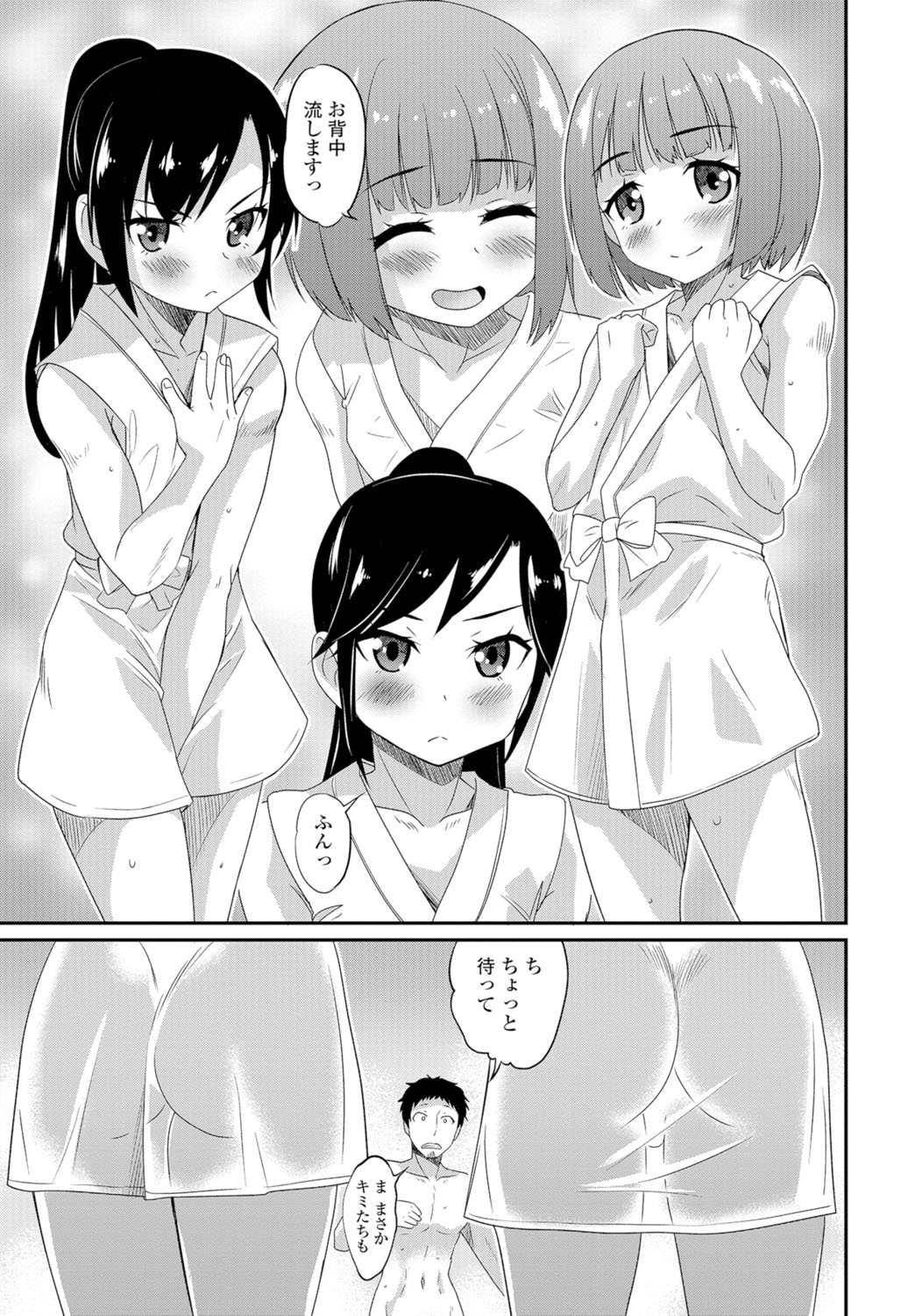 [Anthology] Gekkan Web Otoko no Ko-llection! S Vol. 05 [Digital] page 26 full