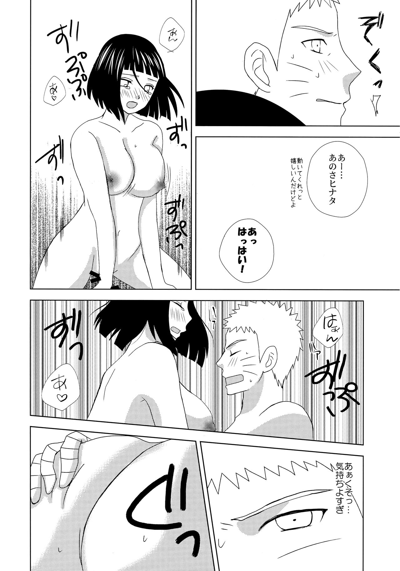 (SPARK12) [Seikinkan (Nae)] Darling x Honey Sweet emotion (Naruto) page 21 full