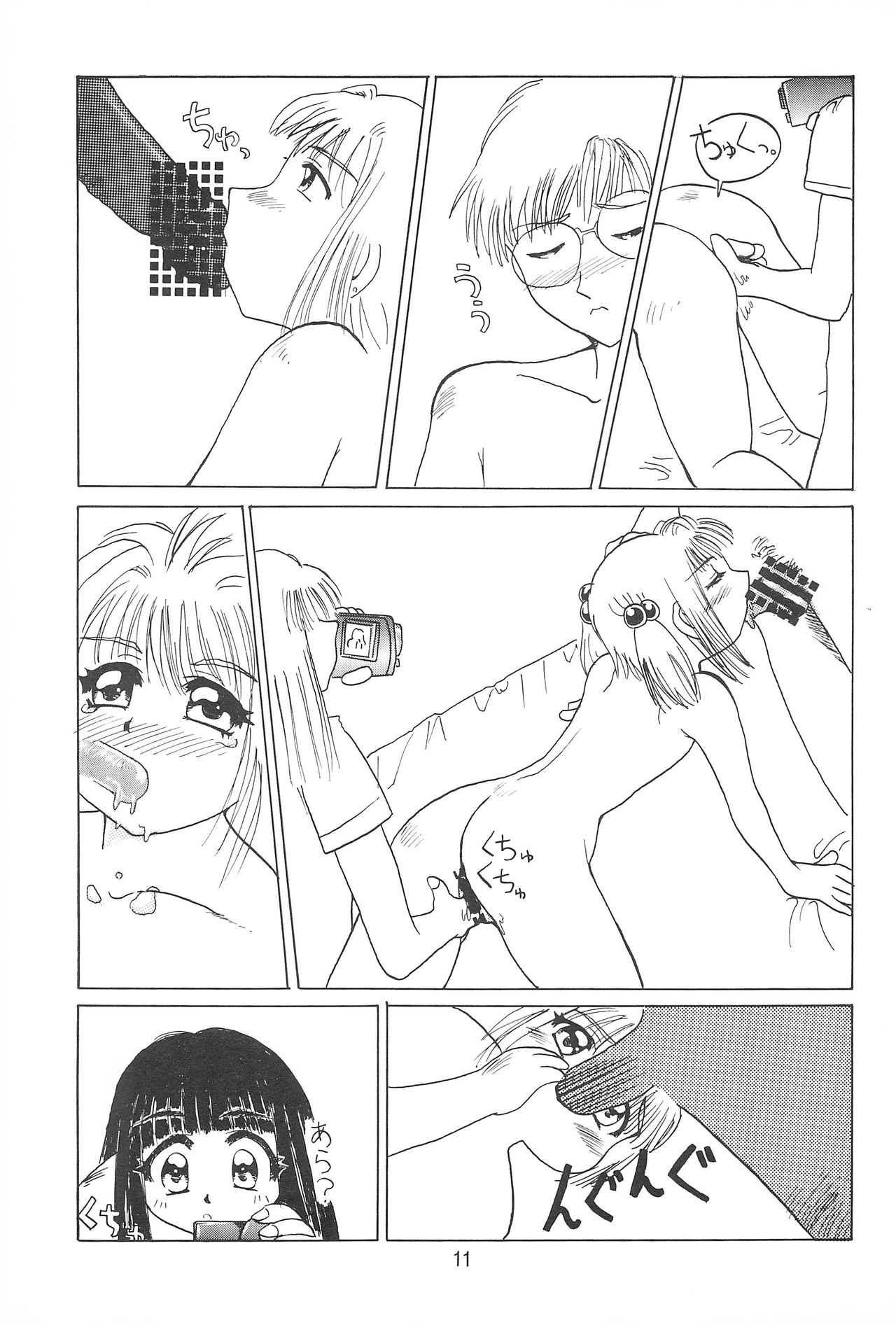 [GROLY BELLS (Takamura Akira)] No Brand (Card Captor Sakura) page 10 full