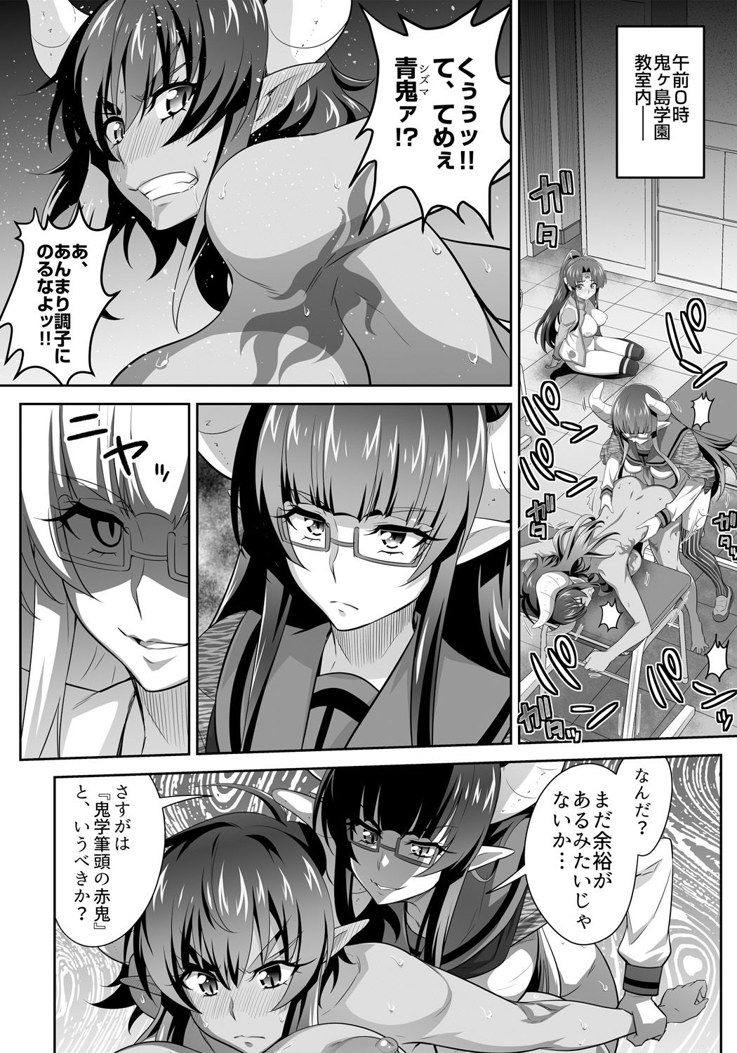 [3E]オニがく!巨乳乱舞 (2)やっぱり桃太郎ちゃんが鬼畜ドS鬼娘に無理矢理ヤられちゃう!の巻 page 6 full