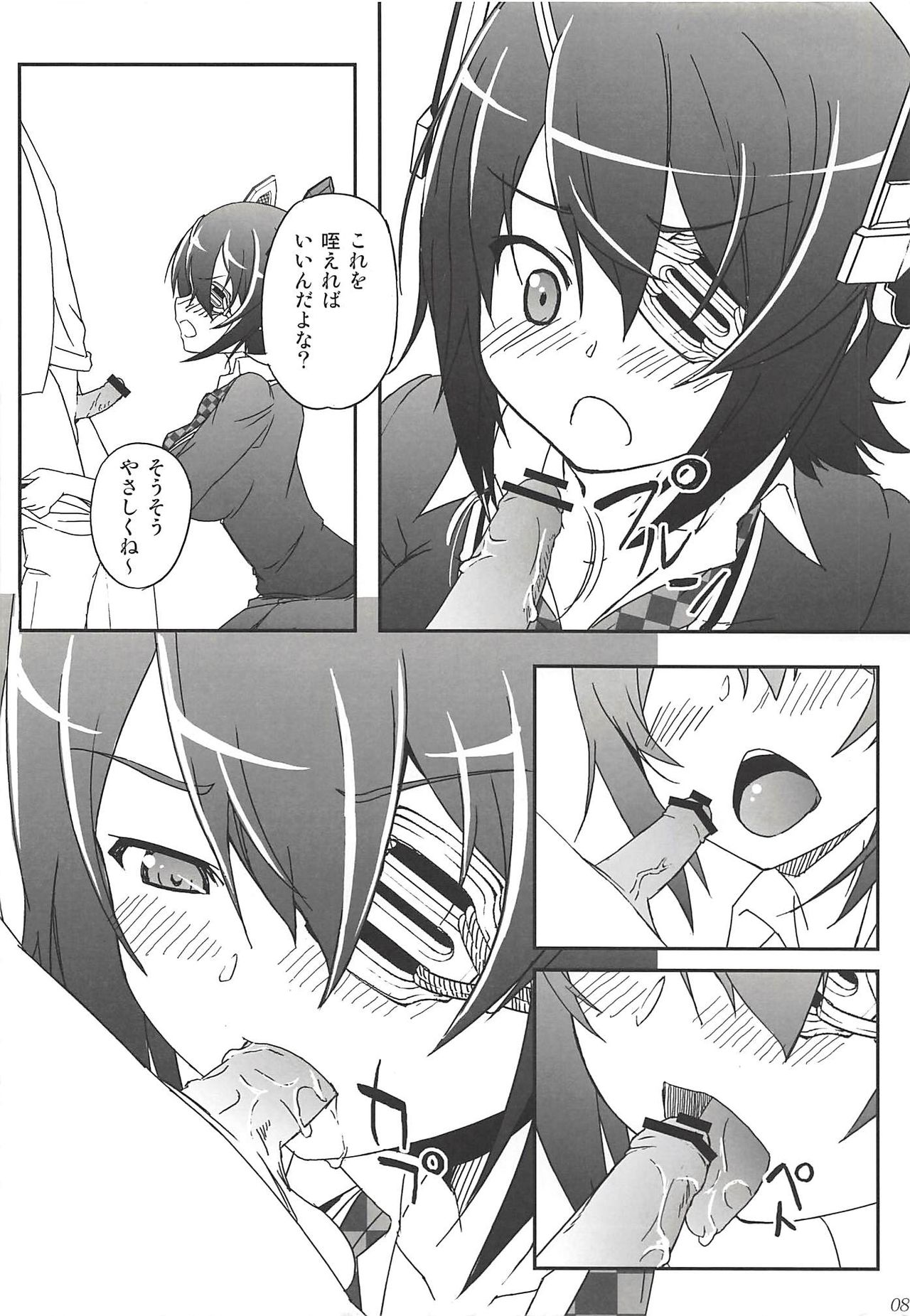 (C88) [Rikudou Juku (Unamu)] NaniKore (Kantai Collection -KanColle-) page 7 full