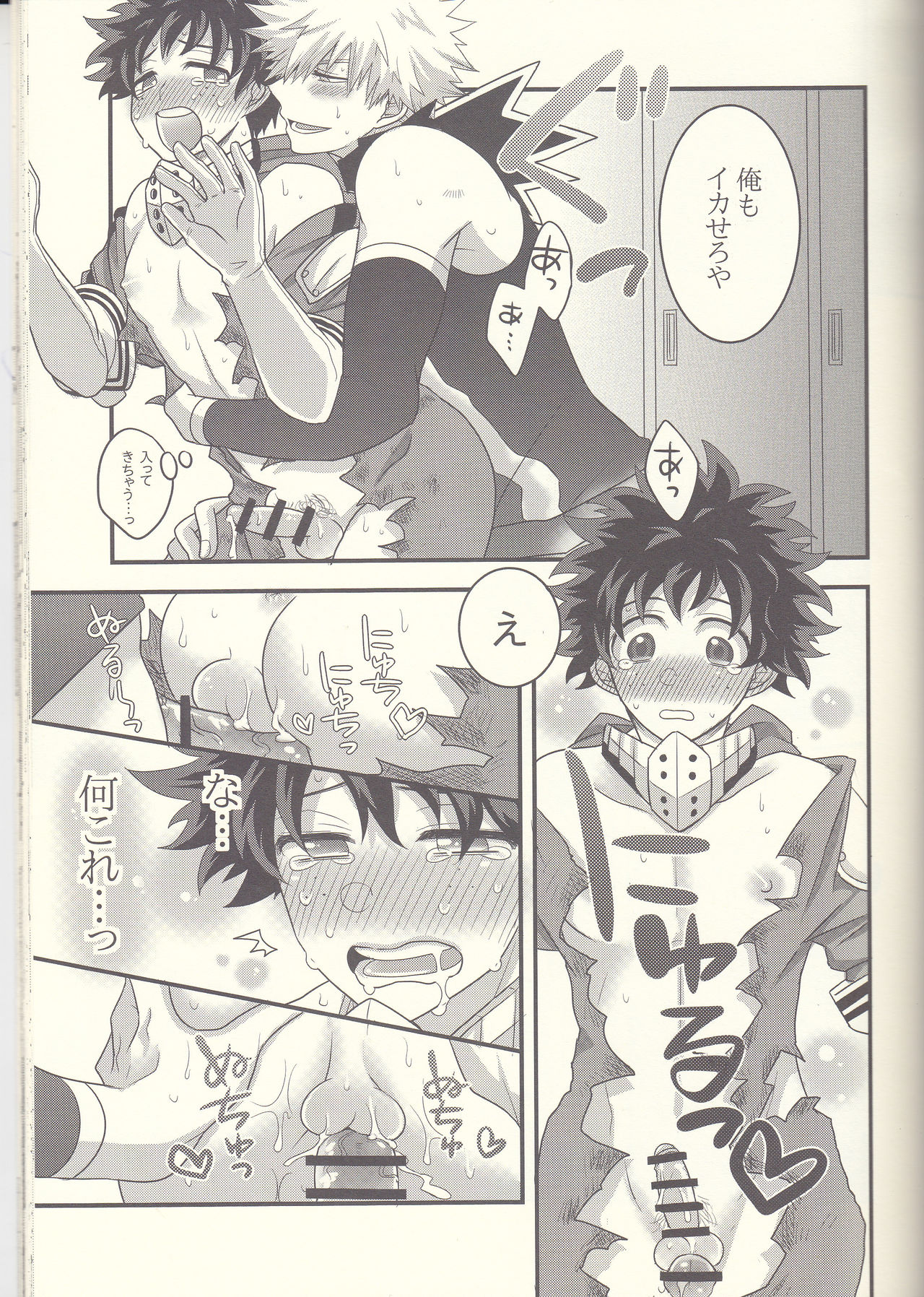 (Douyara Deban no Youda! 7) [Junjou Otome (Yuka)] Kacchan! Ecchi, Hettakuso! (Boku no Hero Academia) page 28 full