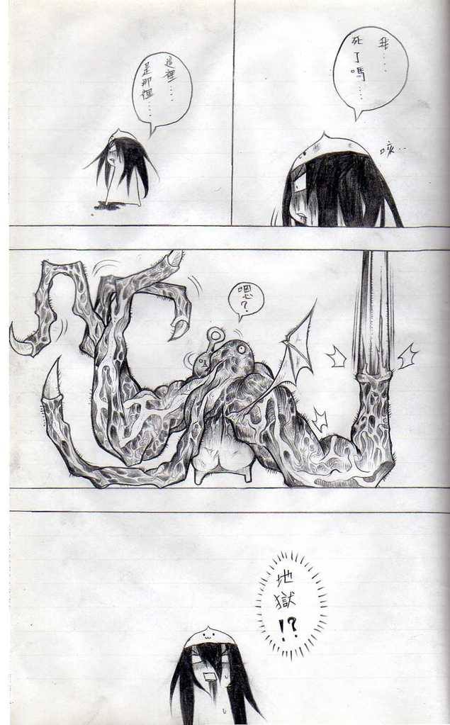 [壞菇社] 布丁人第8集 page 11 full