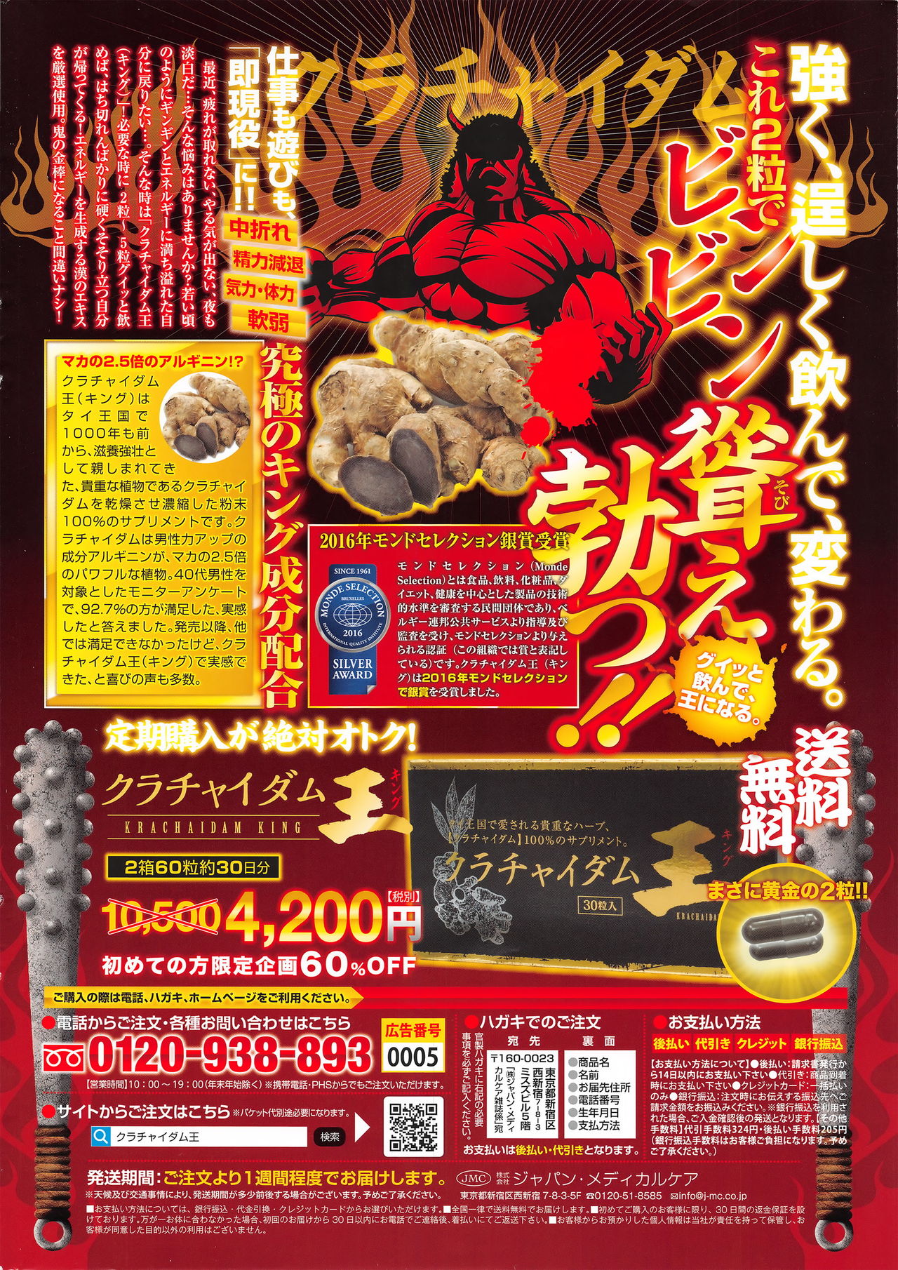 Monthly Vitaman 2016-08 page 3 full