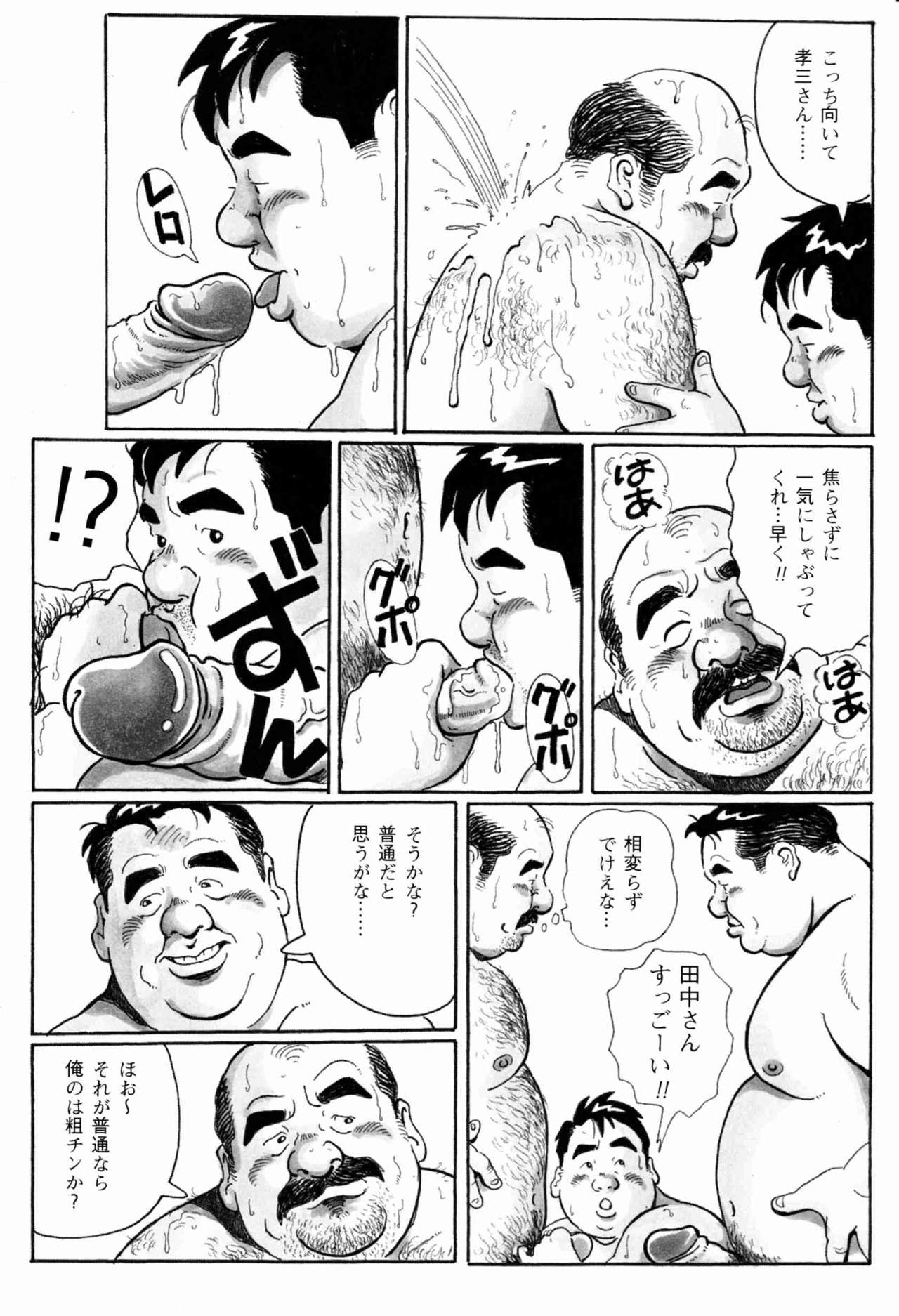 [Pontaro] STEADY page 14 full