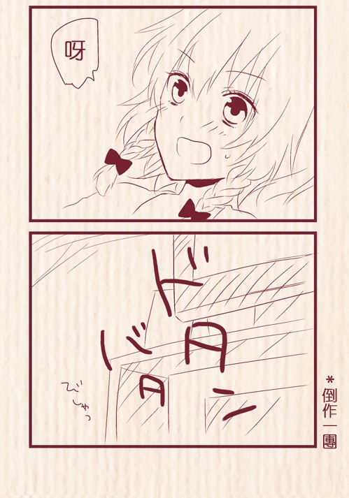 [Chitose] Hatsu Date de Karaoke ni Itta MeiSaku | 第一次約會去卡拉OK的美咲 (Touhou Project) [Chinese] [紅銀漢化組] page 6 full