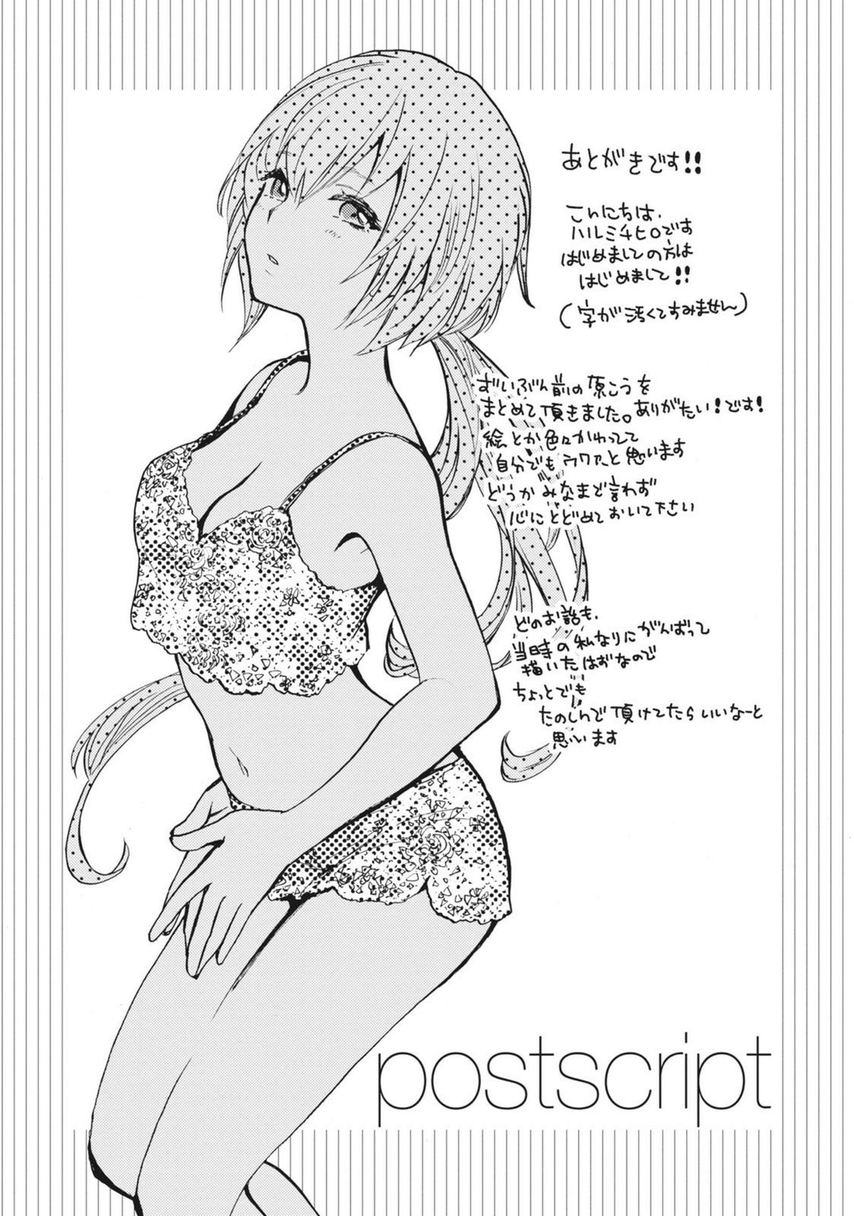 [Harumi Chihiro] Amai Koe - Sweet Voices page 191 full