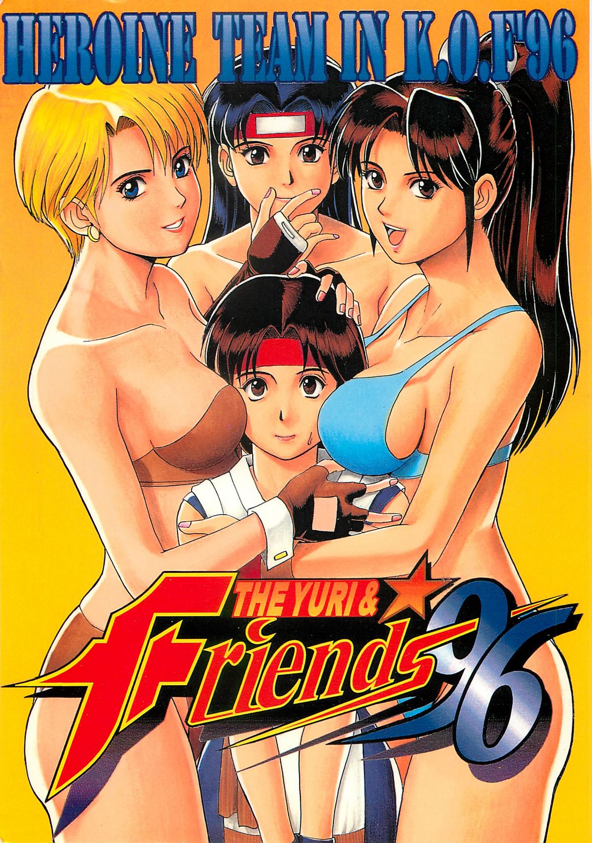 (CR20) [Saigado (Ishoku Dougen)] The Yuri & Friends '96 (King of Fighters) page 1 full