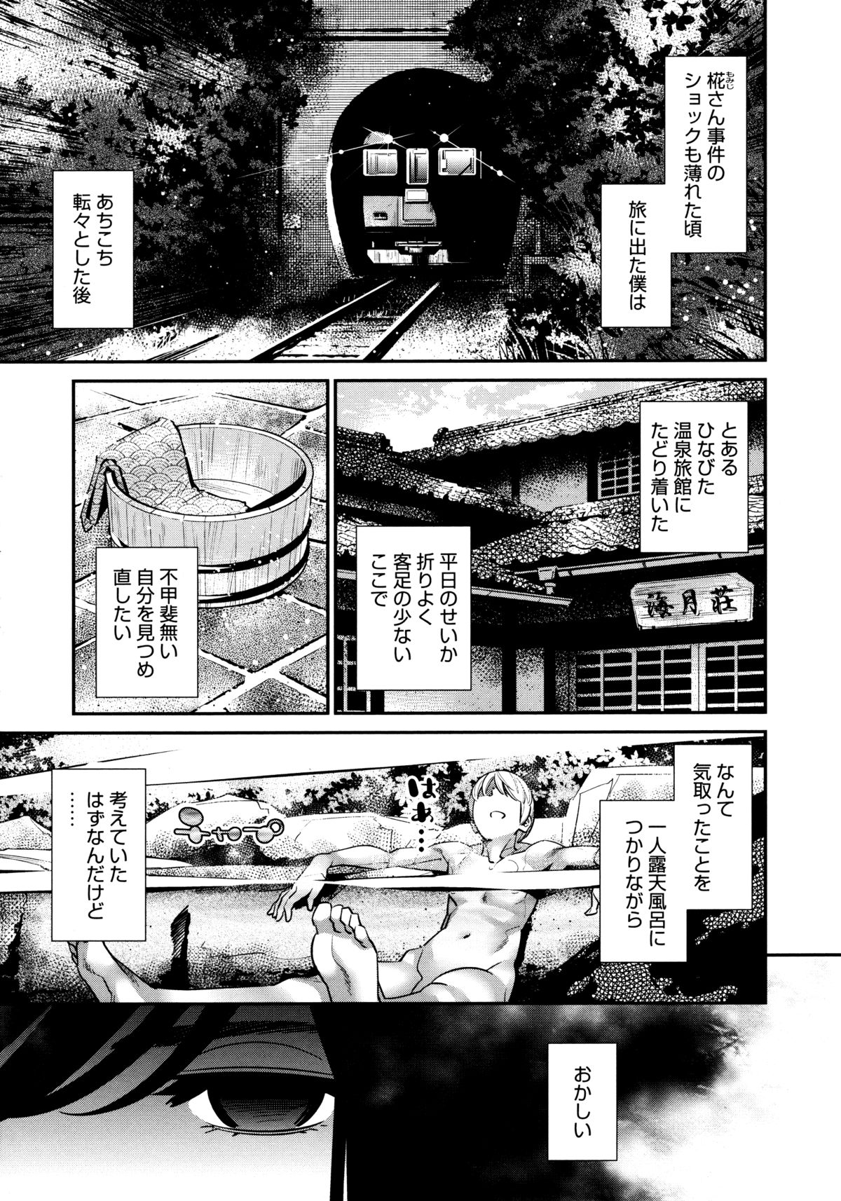 [Katsura Yoshihiro] Anemayo page 171 full