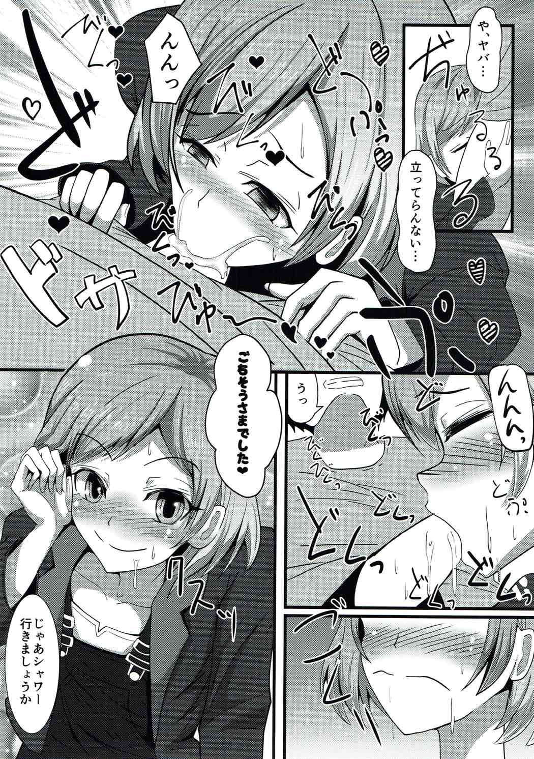 (C89) [ami-dabutsu (Ami)] Moshimo Musani ga Deliheal Dattara (SHIROBAKO) page 4 full