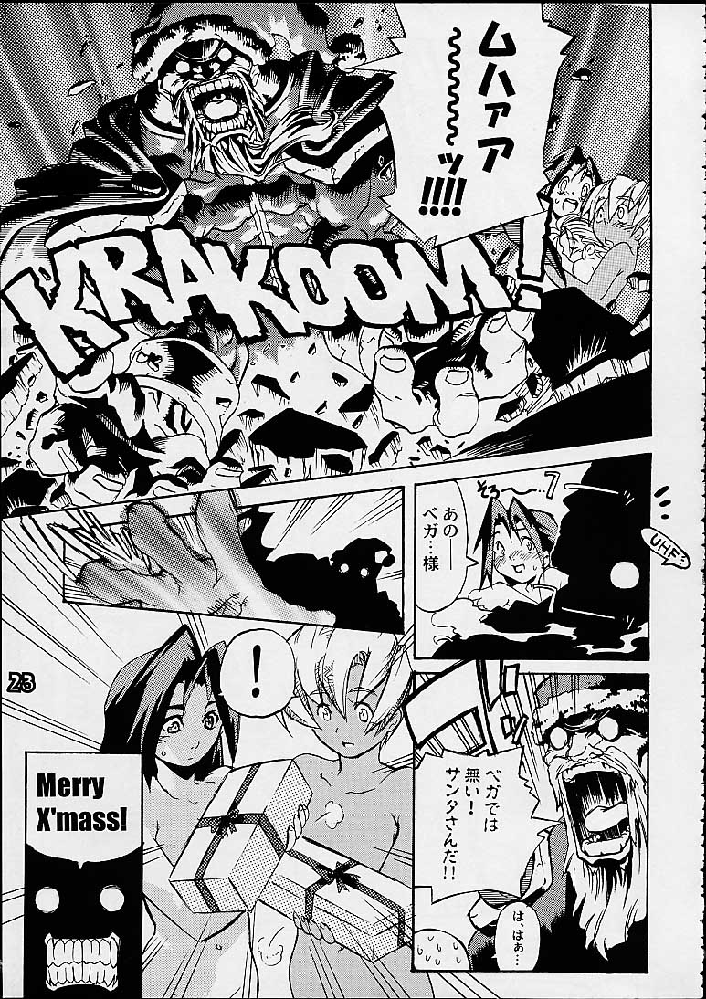 (C55) [Gebokudou] S ERO 3 (Street Fighter 2, Darkstalkers, Rockman Dash) page 23 full
