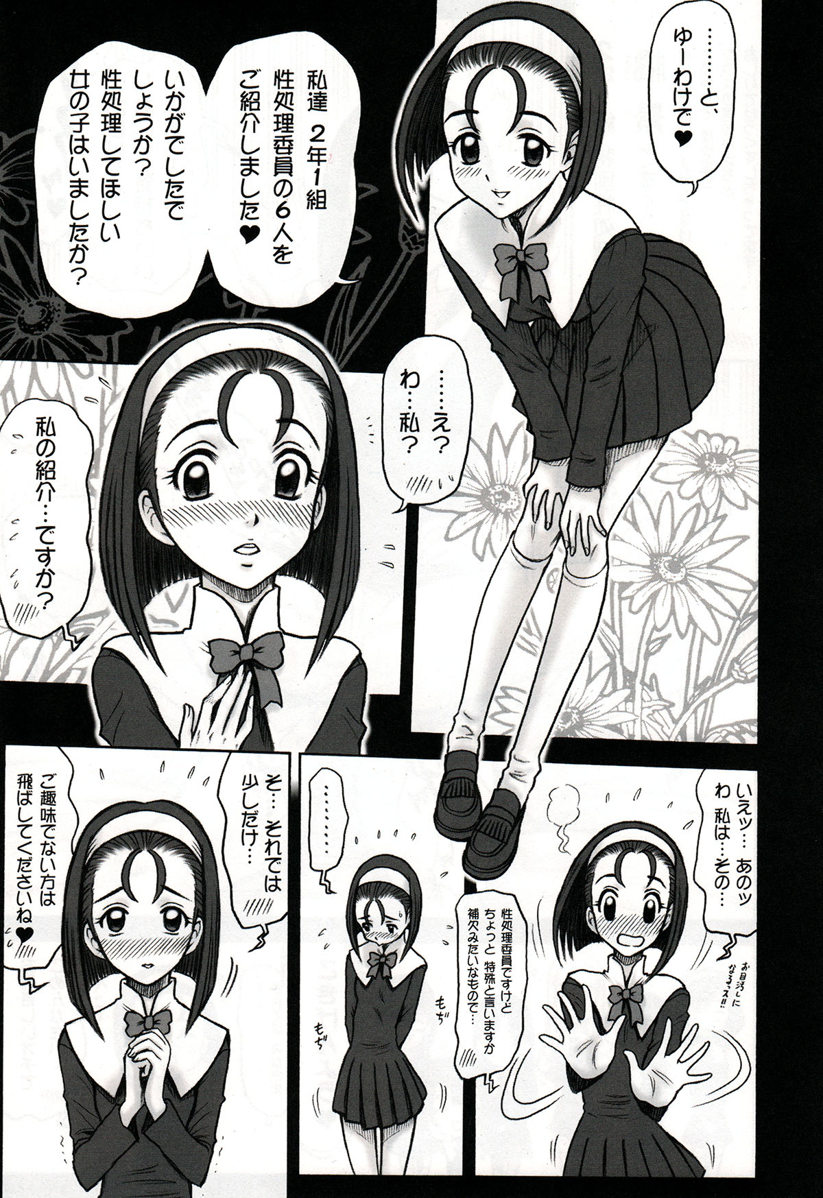 (C86) [Kaiten Sommelier (13.)] Shiritsu Risshin Gakuen ~Seishori Iin Soushuuhen~ page 33 full