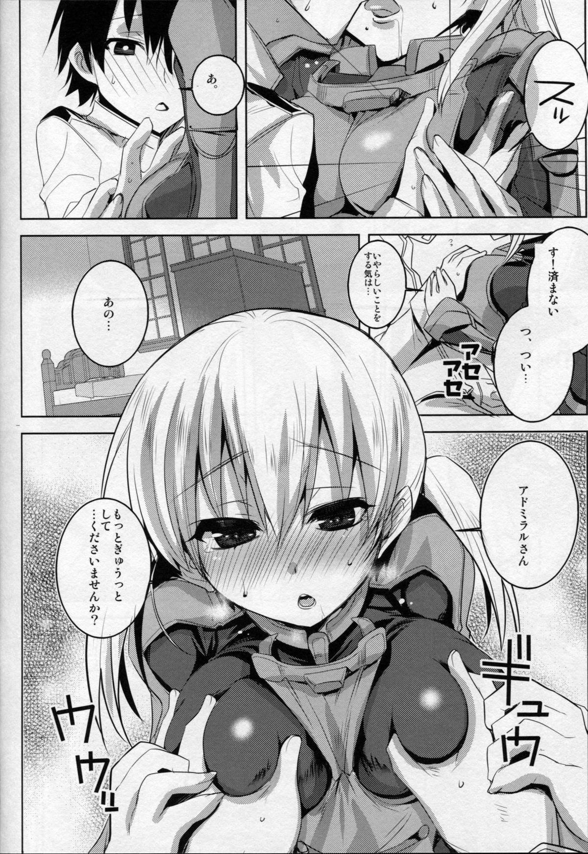 (C87) [DANGER=ZONE (Tokita Monta)] KanColle. Kai Yon (Kantai Collection -KanColle-) page 9 full