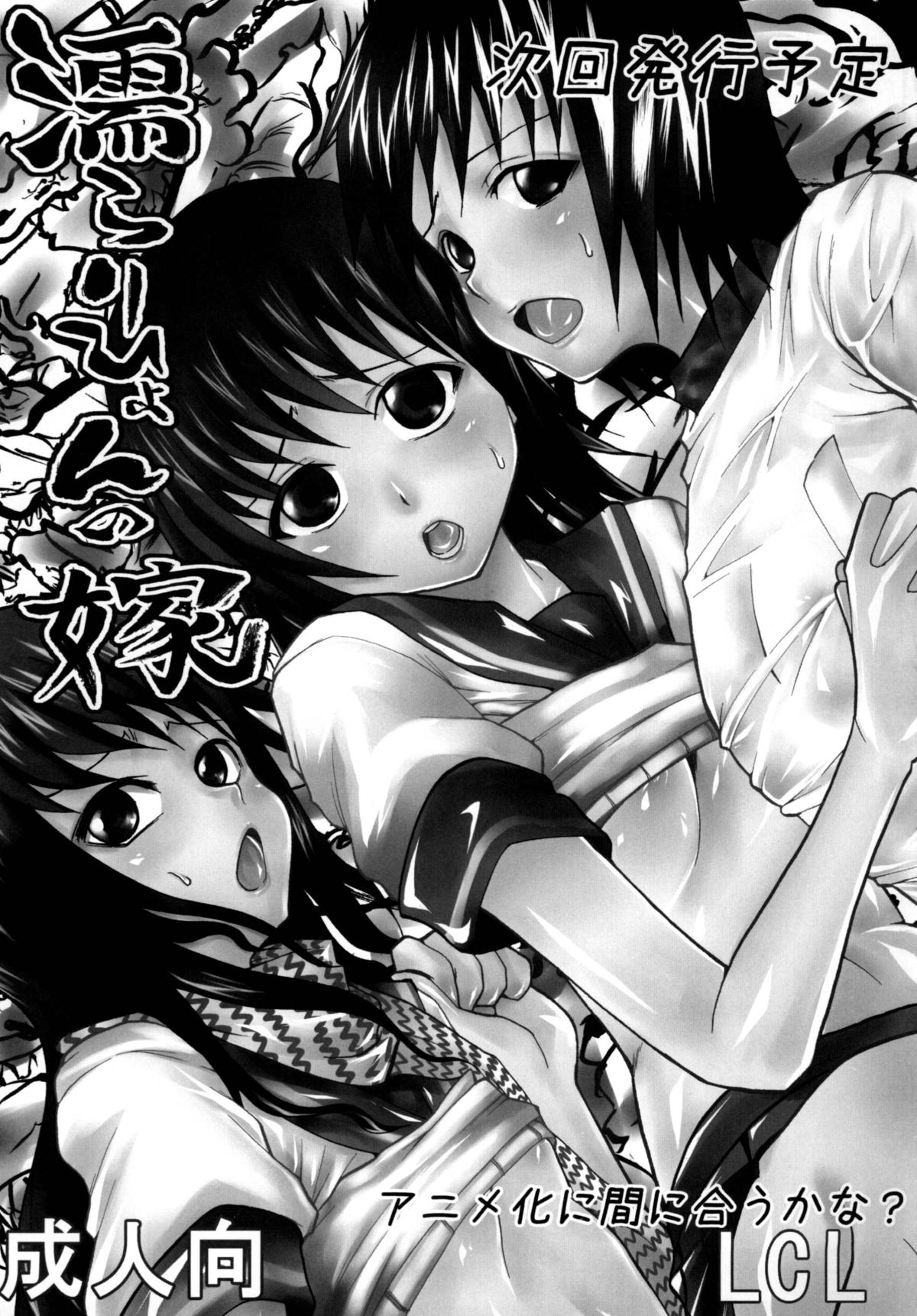 [LCL (Kitty, Purin)] Baka Go Fuck (Baka to Test to Shoukanjuu) [Digital] page 33 full