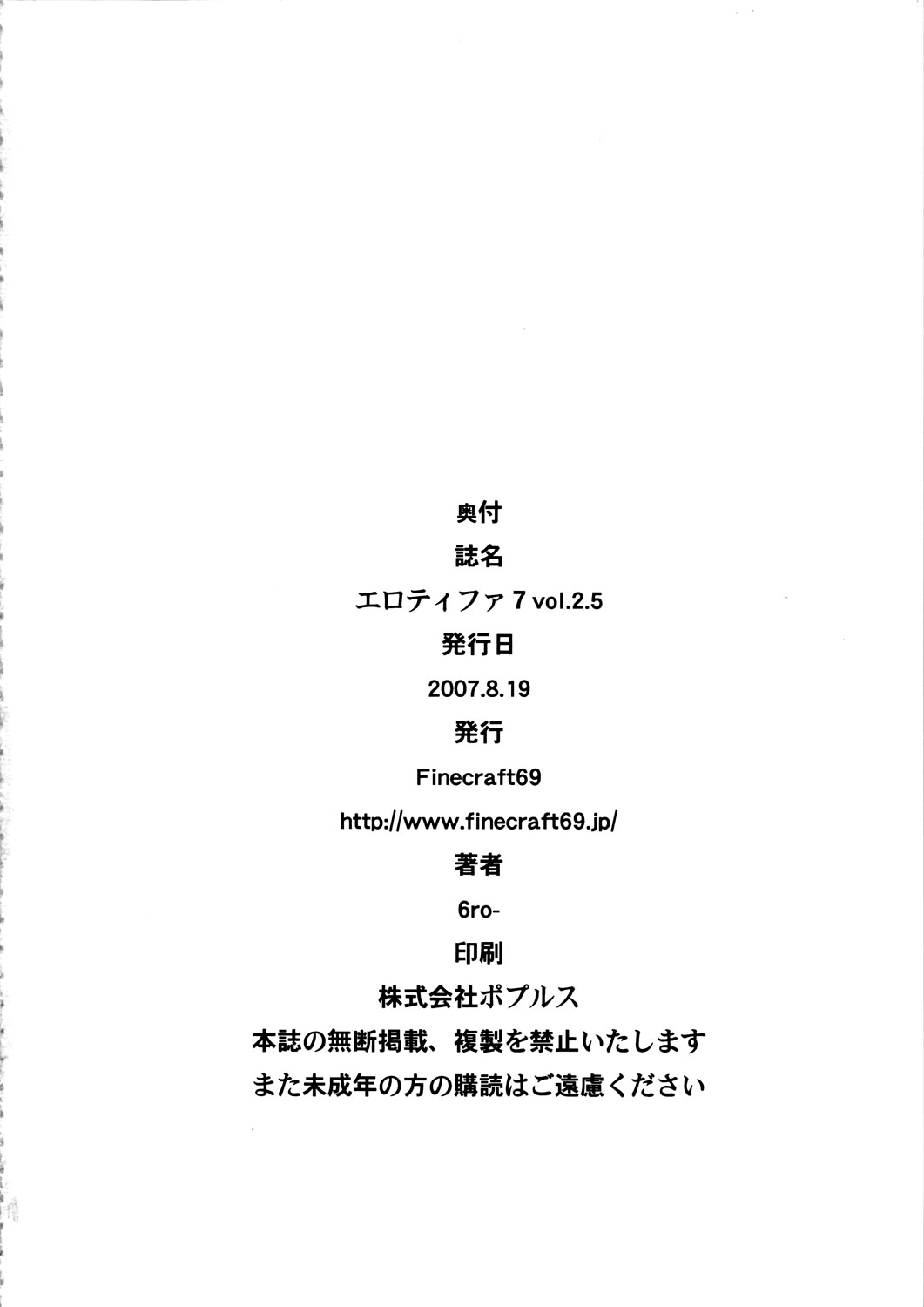 (C72) [Finecraft69 (6ro-)] EroTifa7 vol. 2.5 (Final Fantasy VII) [English] [SaHa] page 31 full