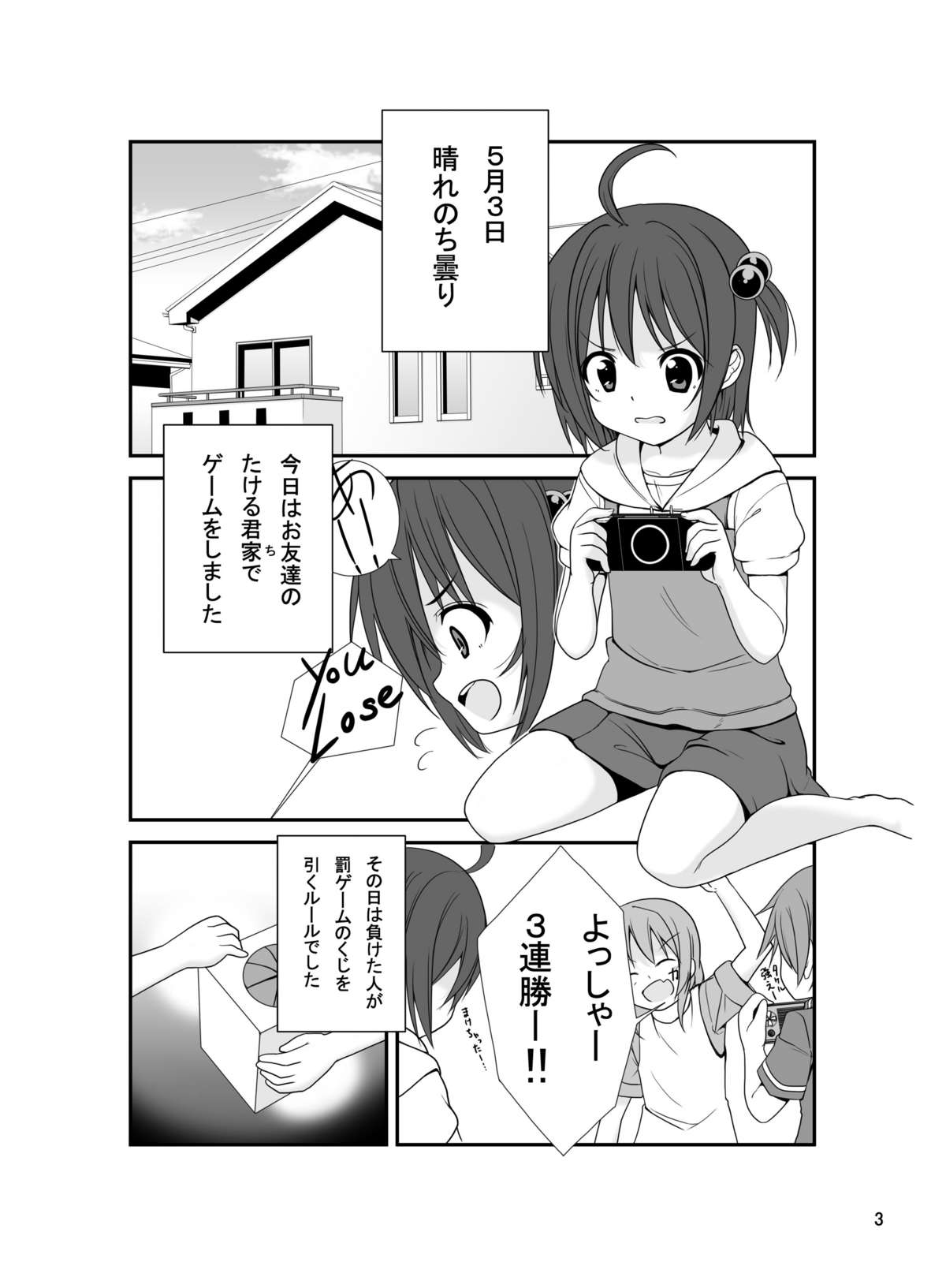 [Lapis Lazuli (Tukazi)] Roshutsu Shoujo Gakushuuchou jikanme [Digital] page 2 full