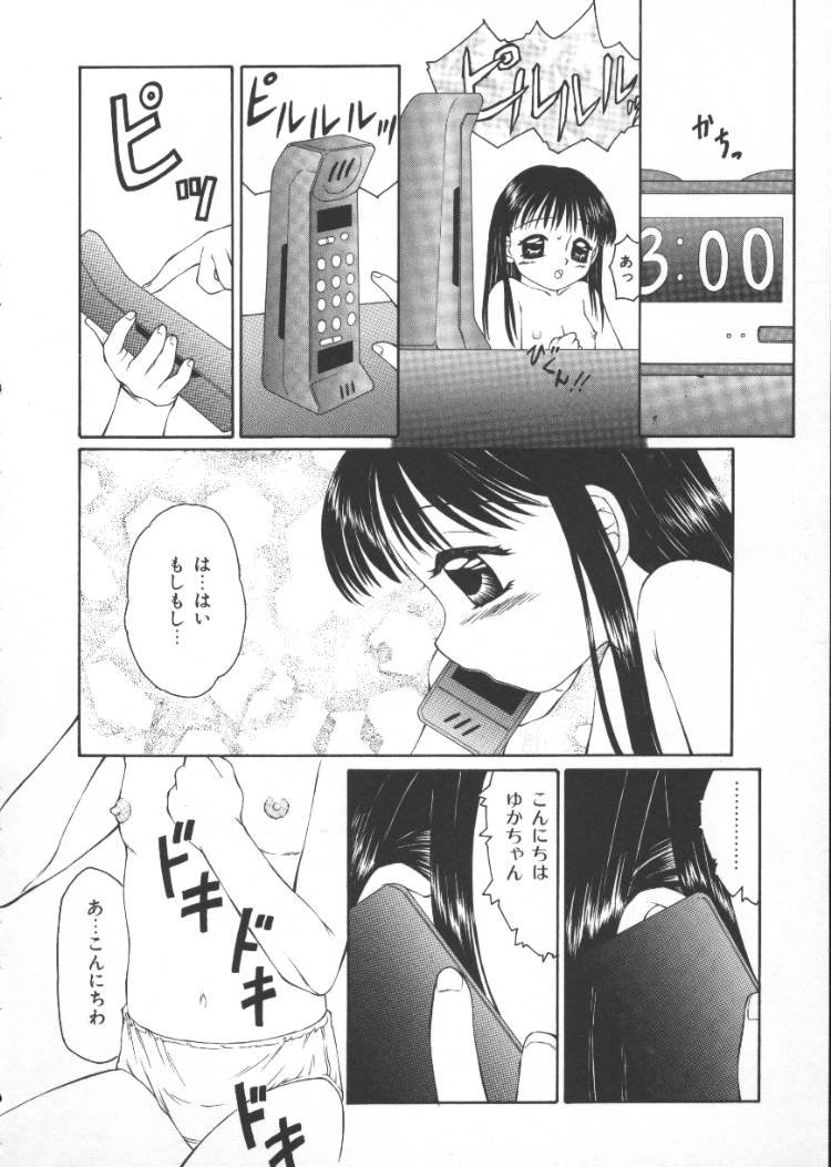 [Fuusen Club] Kowareruu! -Yousei Monzetsu- page 43 full