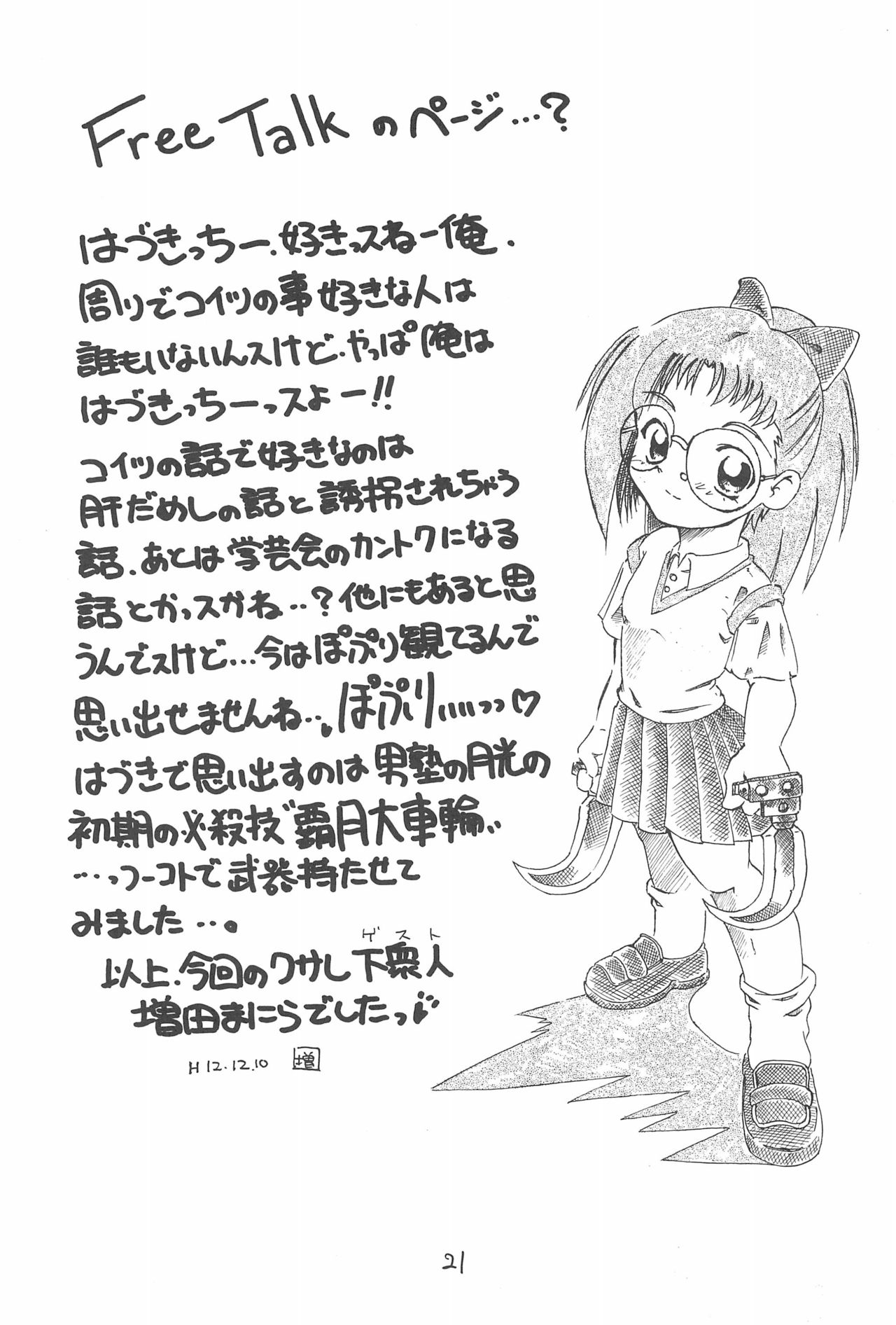 (C59) [Alice Digital Factory (Hirosue Maron)] SWEET EMOTION (Various) page 21 full