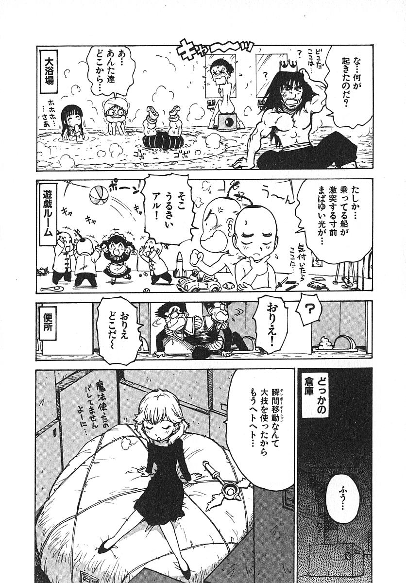 [Karma Tatsurou] Hitoduma Hime 3 page 33 full