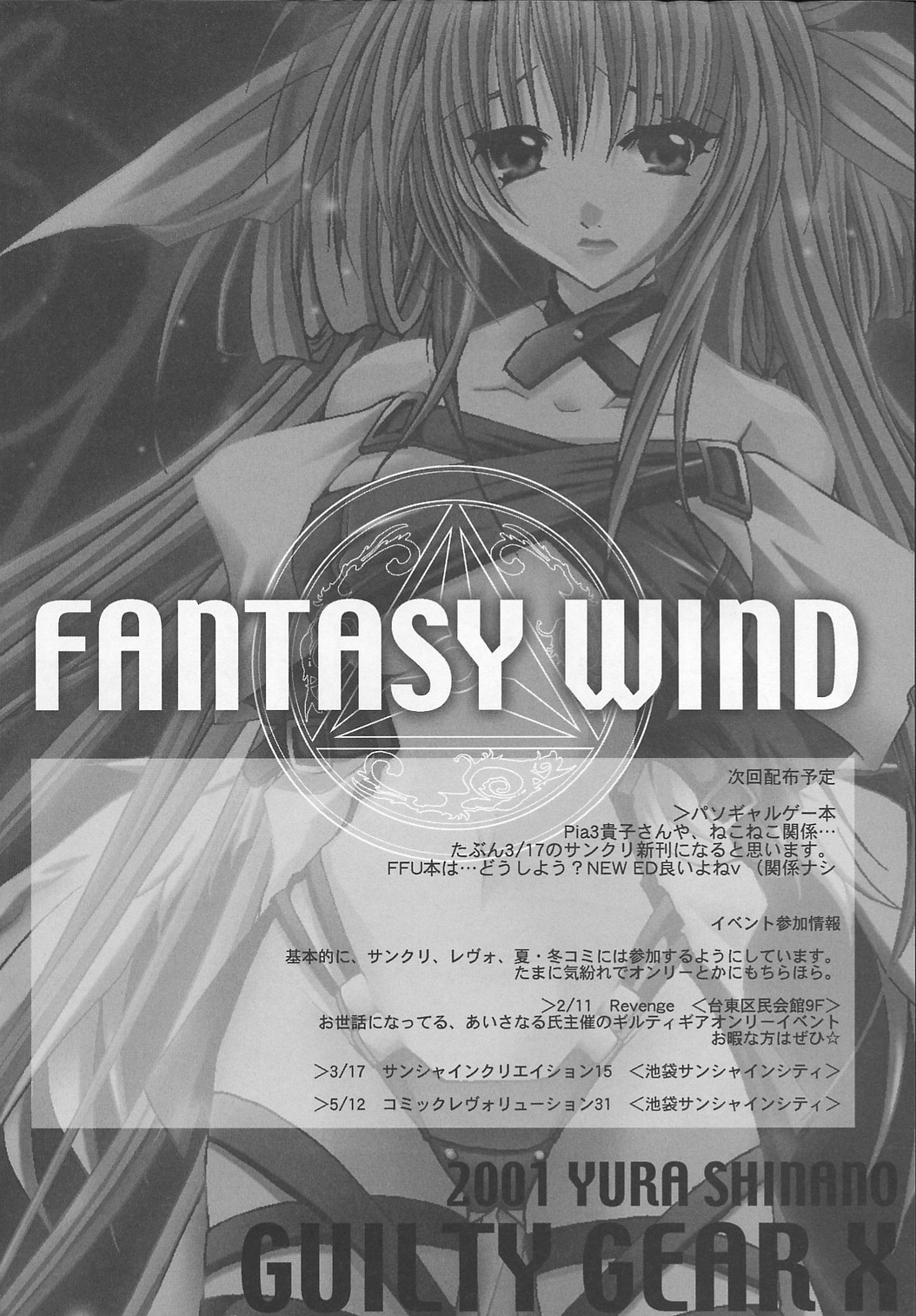 [FANTASY WIND (Shinano Yura)] DIAMOND REPLICA (King of Fighters) page 21 full