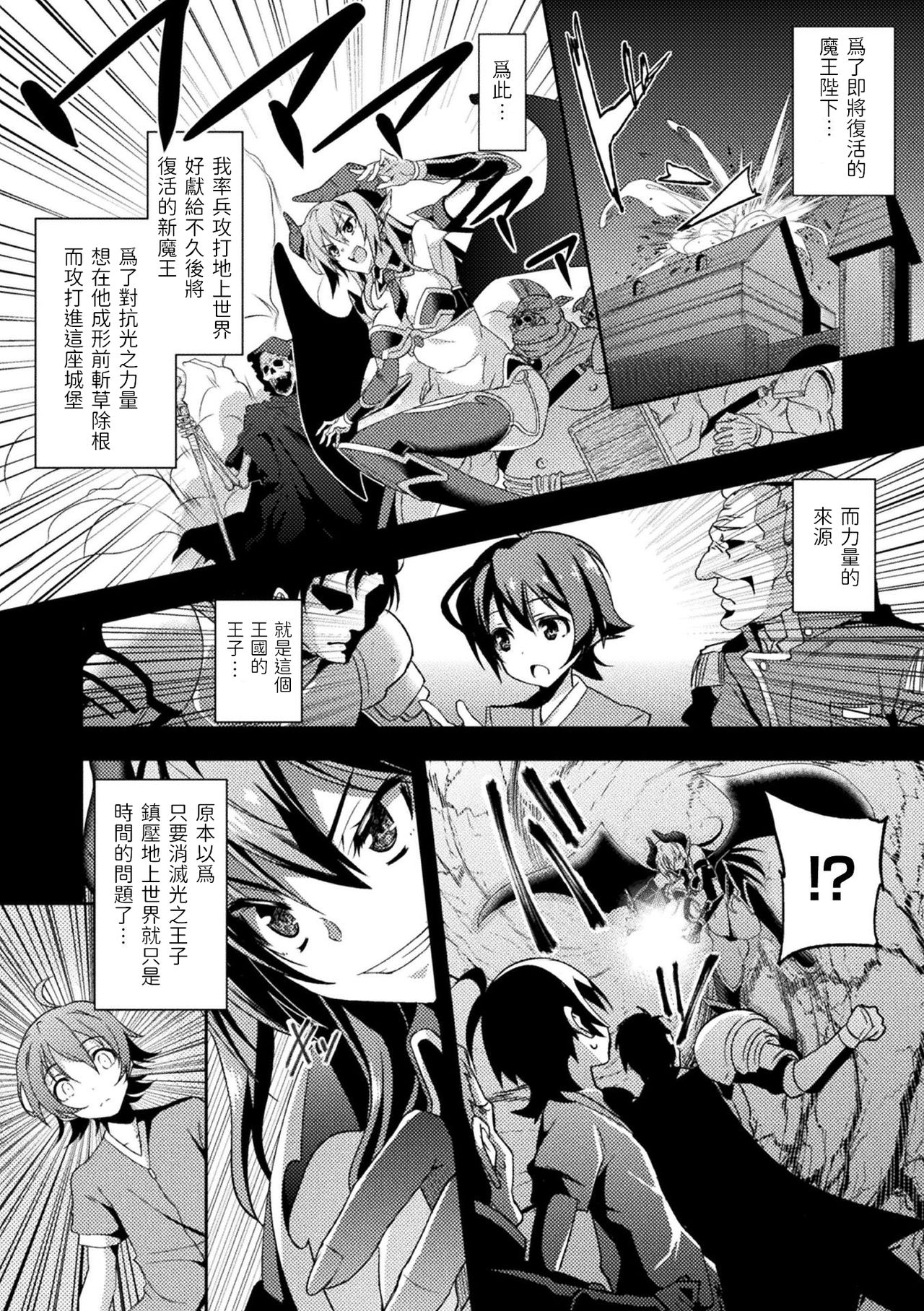 [Miyane Aki] Guidance of the soul (Haiboku Otome Ecstasy Vol. 3) [Chinese] [Digital] page 3 full