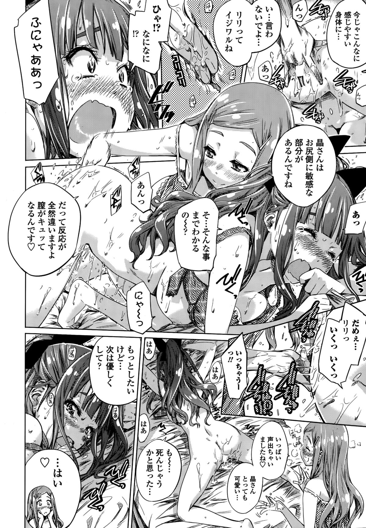 COMIC Penguin Club 2015-10 page 26 full