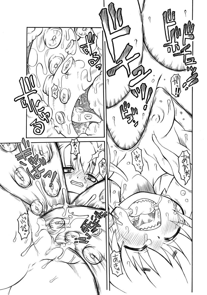 [PH-BU] Suki Desu Gokubuto 6 page 9 full