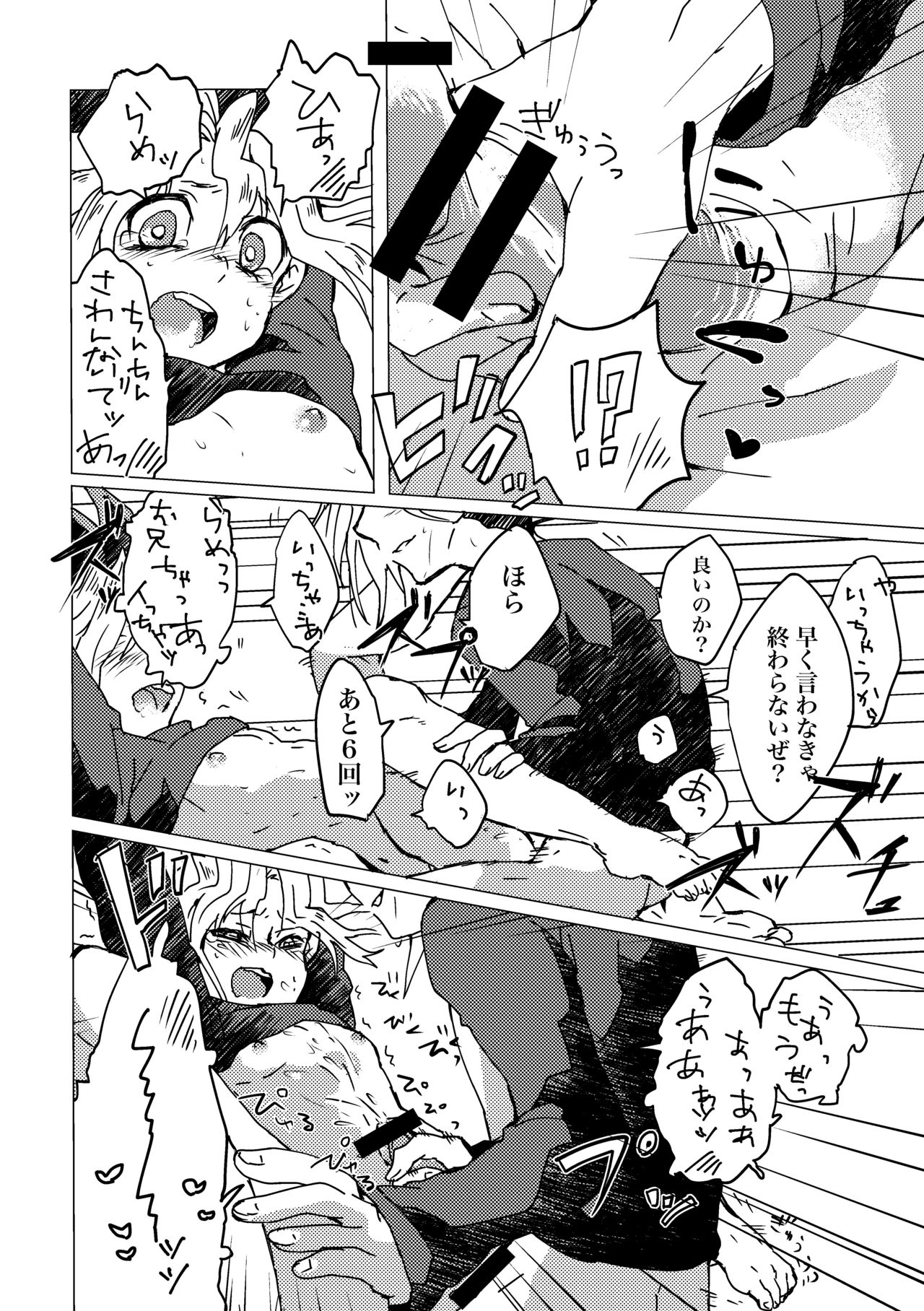 [Ham string (jam)] Mao-kun Sugoi ne! Jouzu da ne! 2 (Yu-Gi-Oh!) [Digital] page 19 full