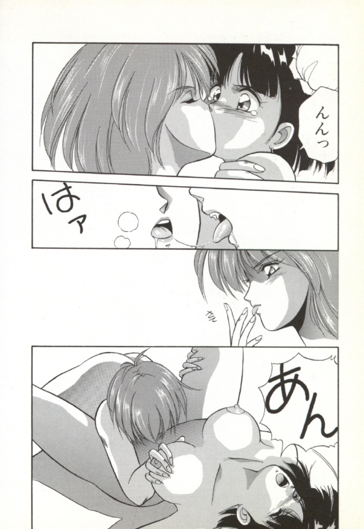 [Orikura Makoto] Rairai Youma Kitan! page 45 full