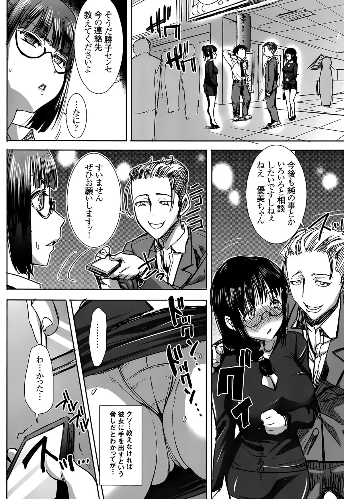 (C89) [Namakemono Kishidan (Tanaka Aji)] Unsweet Kurose Katsuko Plus Kakugo... page 11 full