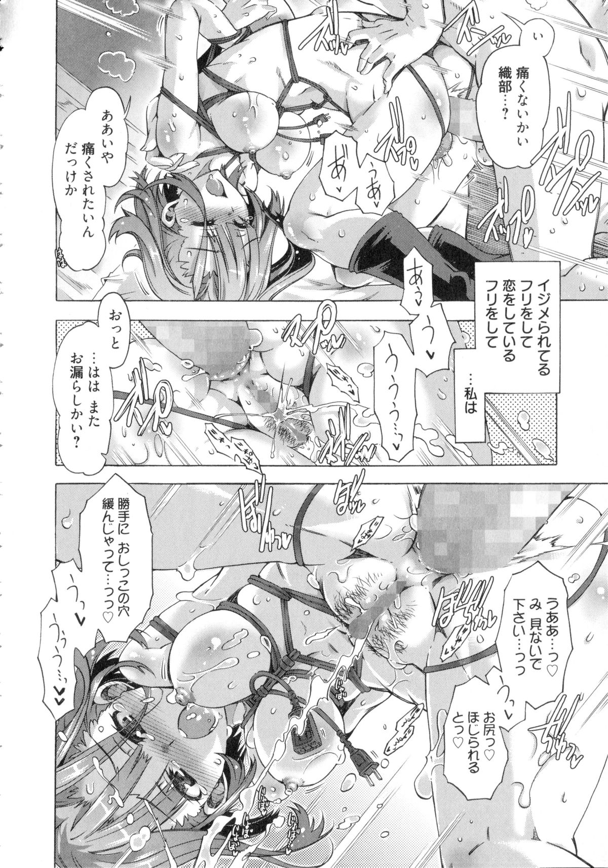 [Takasaki Takemaru] Ibarahime page 45 full