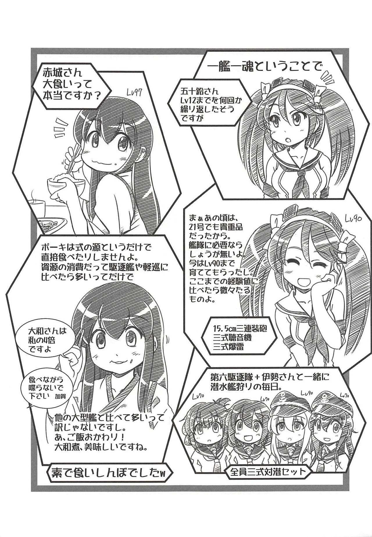 (C85) [Märchen BOX (Various)] KanColle Paradise (Kantai Collection -KanColle-) page 22 full