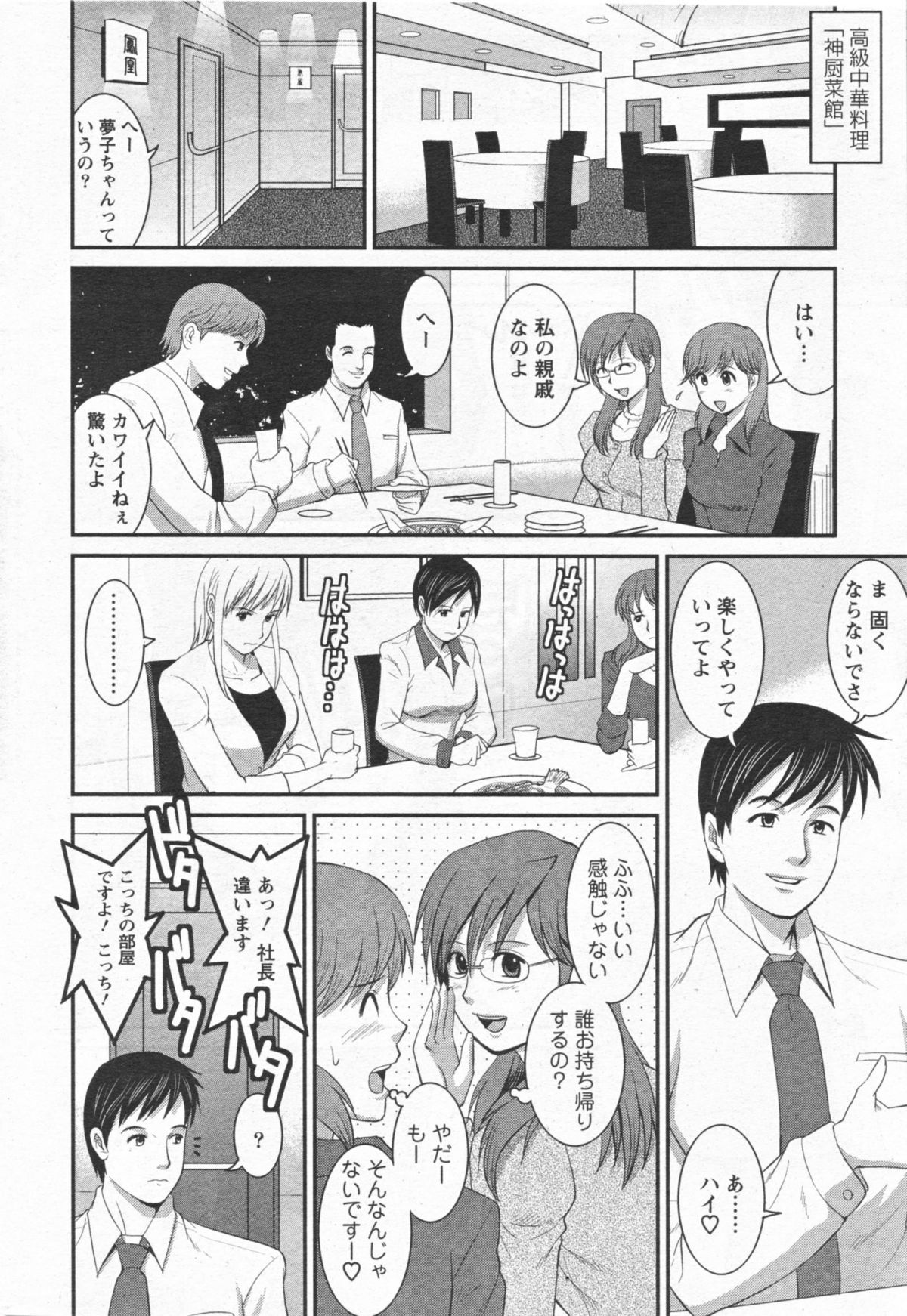 [Saigado] Haken no Muuko San 11 page 9 full