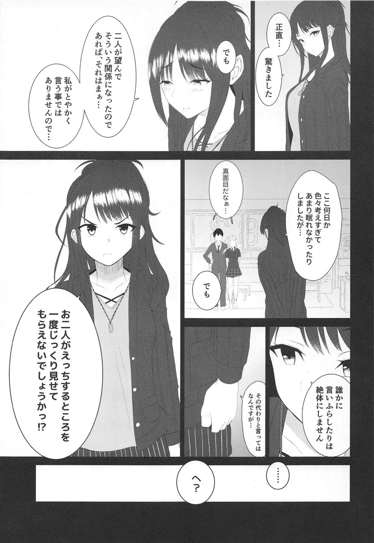 (C95) [limit+ (Mochiduki Nano)] Kiniro no Natsu 2 (THE iDOLM@STER: Shiny Colors) page 12 full