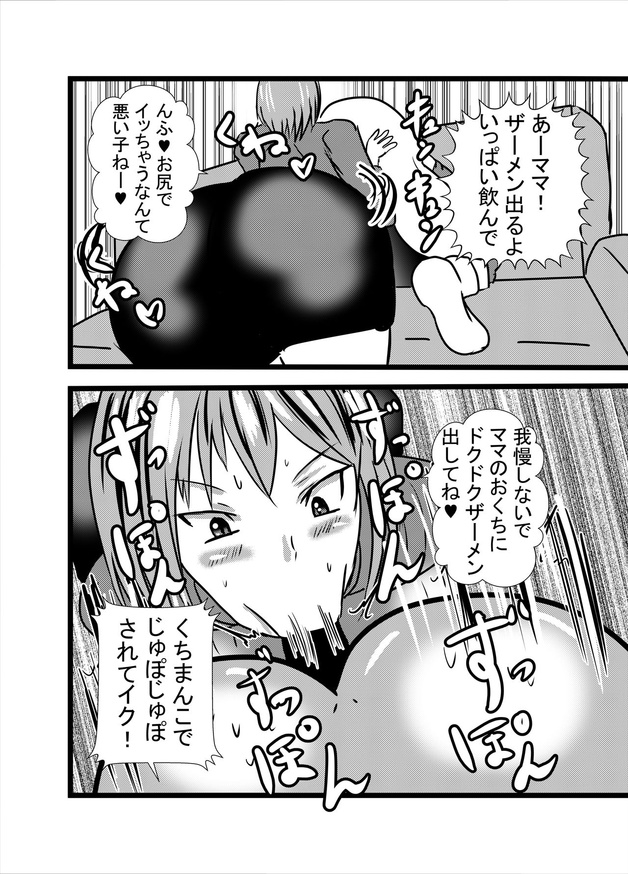 [Higashiyama Sion] Mama wa Shouben Nomi Anal Name Dorei 1 page 22 full