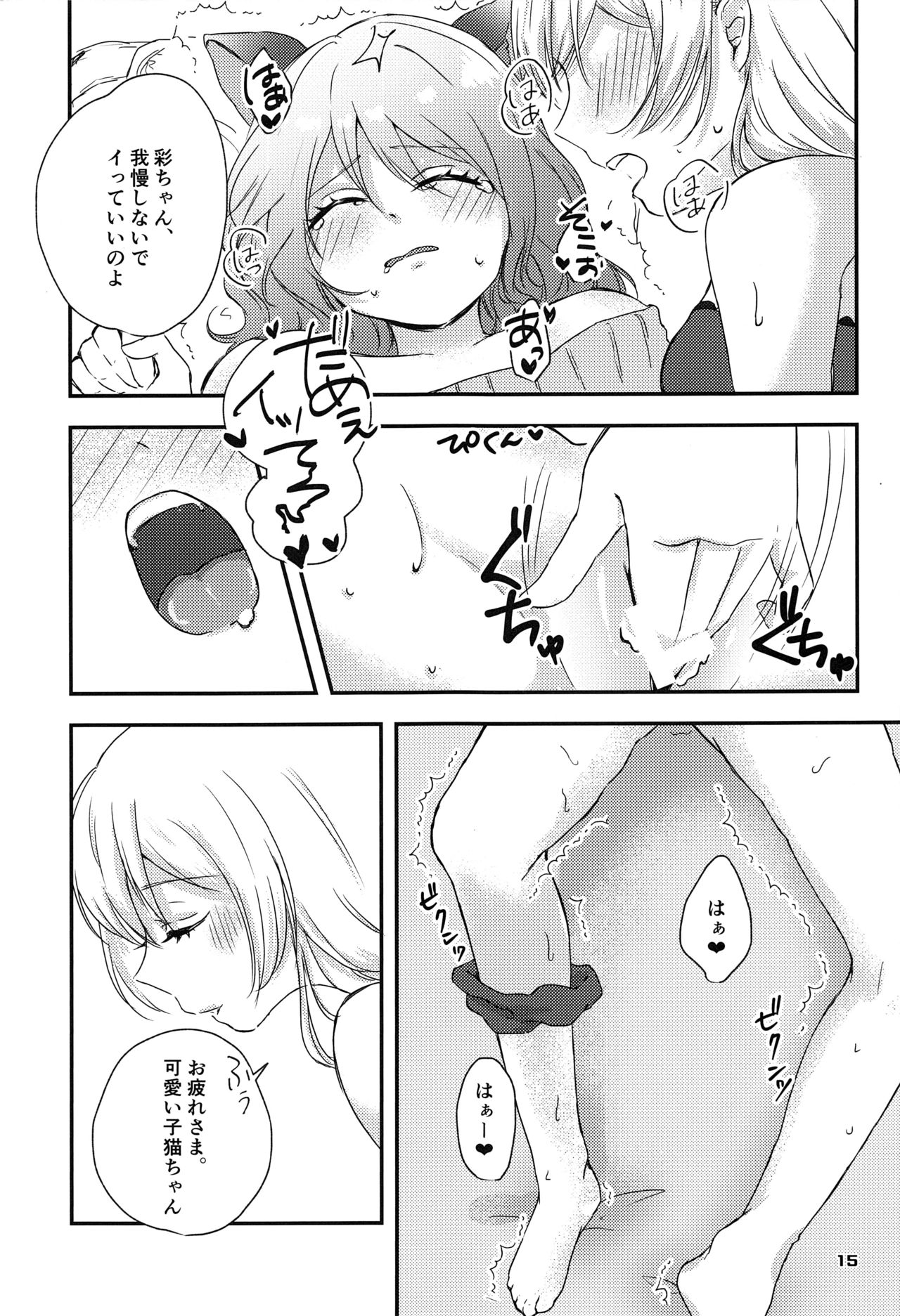 (BanG Dreamer's Party! 9th STAGE) [Amayadori (Amakasa)] Sweet Costume Sex time. (BanG Dream!) page 13 full