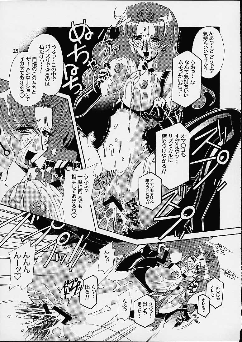 (CR29) [Studio Mizuyokan (Higashitotsuka Rai Suta)] Virtual Out (Corrector Yui) page 23 full