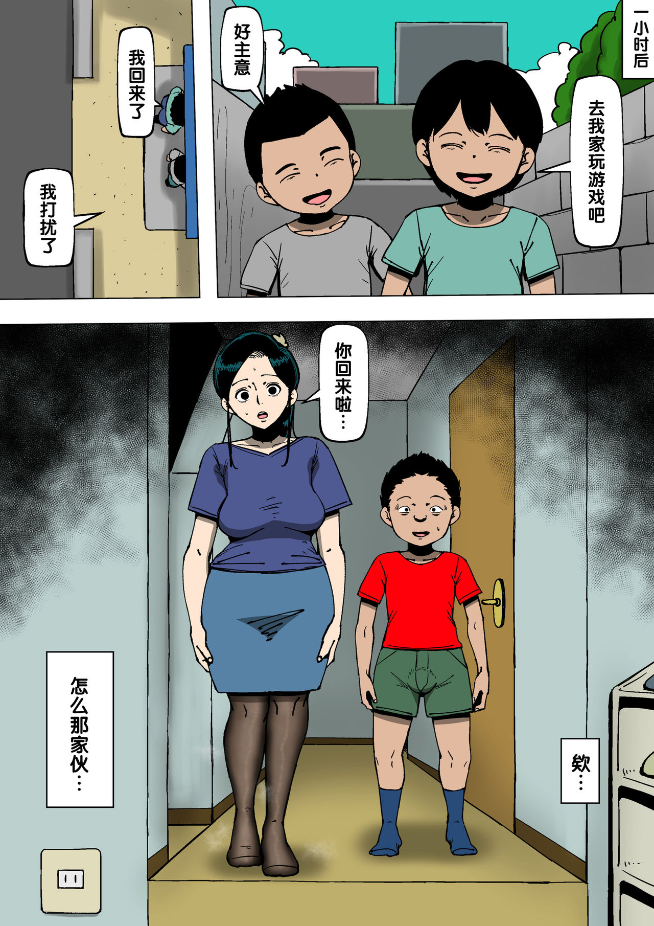 [Doujin Mukashibanashi] Okaa-san ga Kinjo no Yatsu to [Chinese] [氪金汉化组] page 4 full