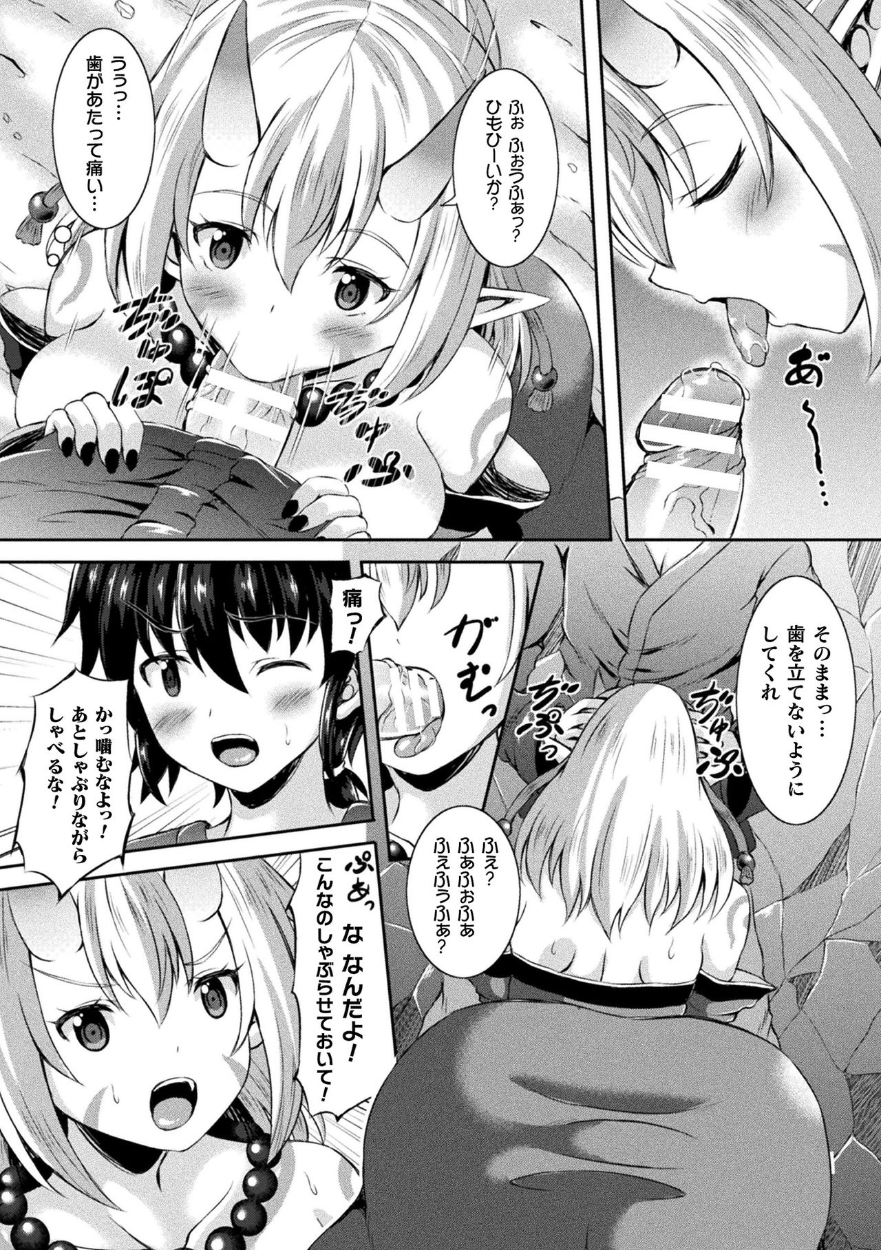 [Anthology] Bessatsu Comic Unreal Ponkotsu Fantasy Heroine H ~Doji o Funde Gyakuten Saretari Ero Trap ni Hamattari!?~ Vol. 1 [Digital] page 49 full