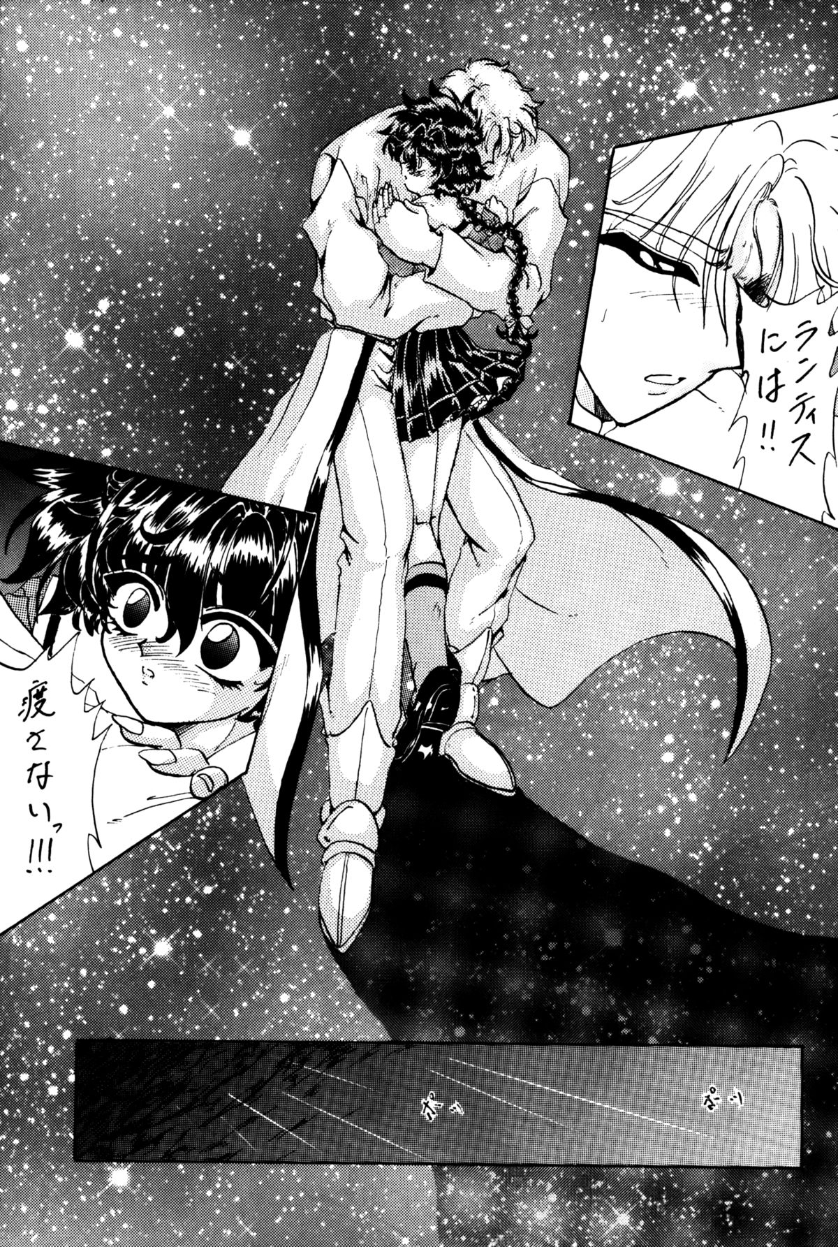 (C51) [Rabbit Company (Kotogi Raura)] Stale World IV (Magic Knight Rayearth) page 12 full