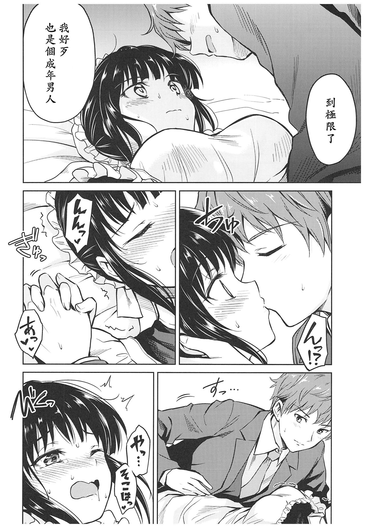 (C93) [Yoshino (Kikuduki Taro)] Haruhira Hakushaku-ke no Jijou ~Meiji Chuuki no Bu~ Soushuuhen [Chinese] [lavie汉化] page 26 full