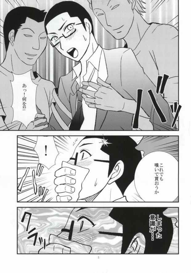 (C86) [9han (vic)] Kinjou Hard (Yowamushi Pedal) page 3 full