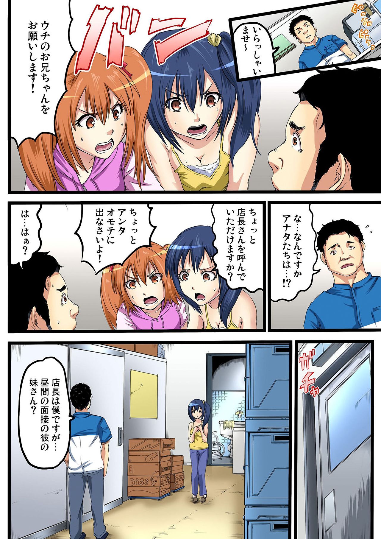 [Kabocha] Oniichan no Tame Nara Donna Otoko ni Yararetemo Gaman Dekirumon!ch.1 page 10 full