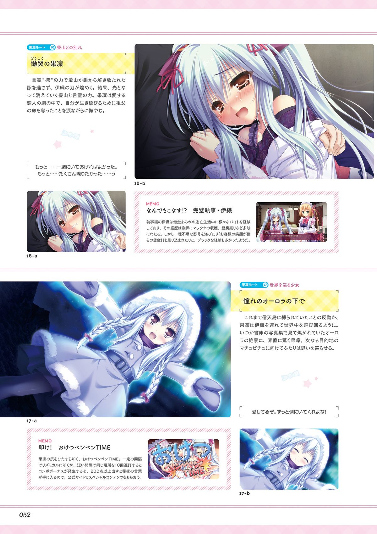 Unmei Senjou no φ Visual Fanbook page 54 full