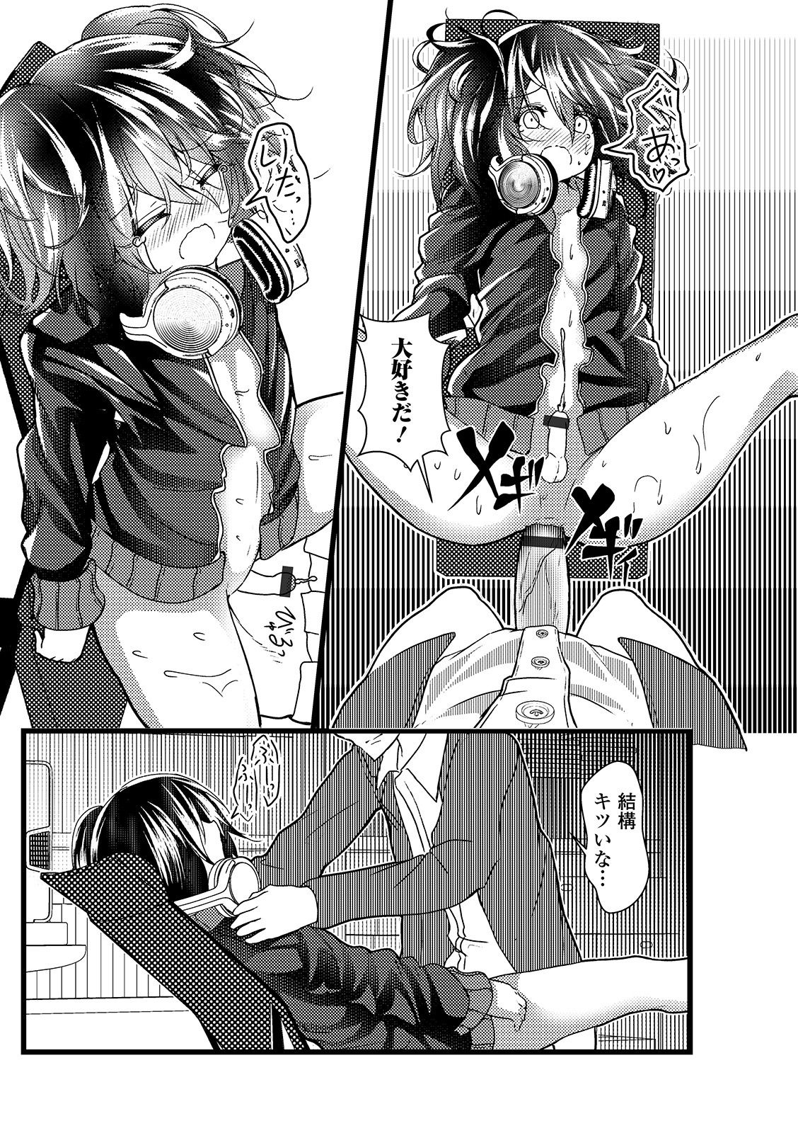 [Anthology] Gekkan Web Otoko no Ko-llection! S Vol. 45 [Digital] page 63 full