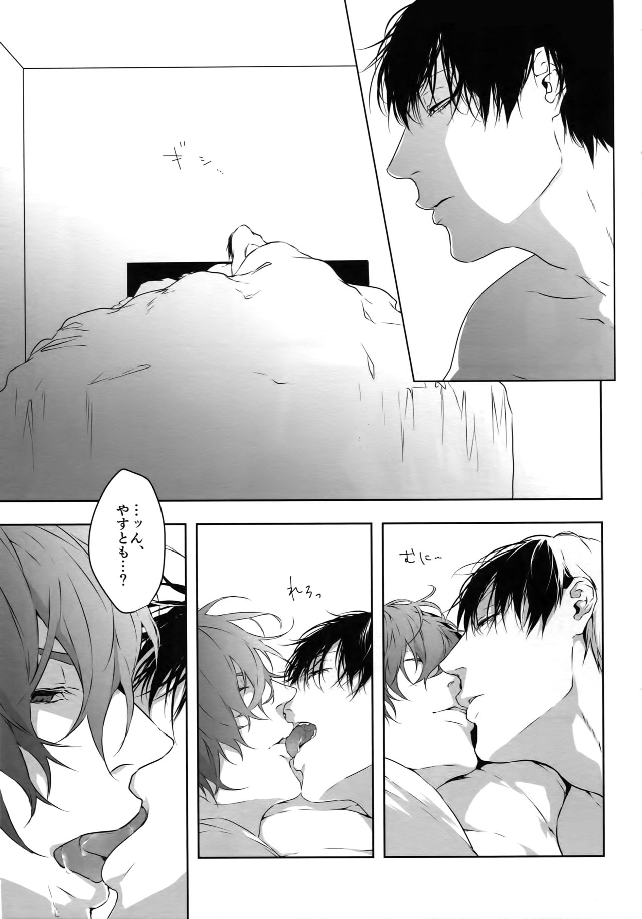 (Zenkai Cadence 12) [Bitou (KAZU)] Seme Seme (Yowamushi Pedal) page 4 full